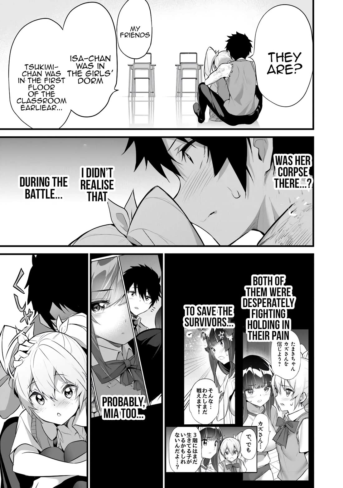 Another World Survival: Min-maxing my Support and Summoning Magic chapter 29 page 9