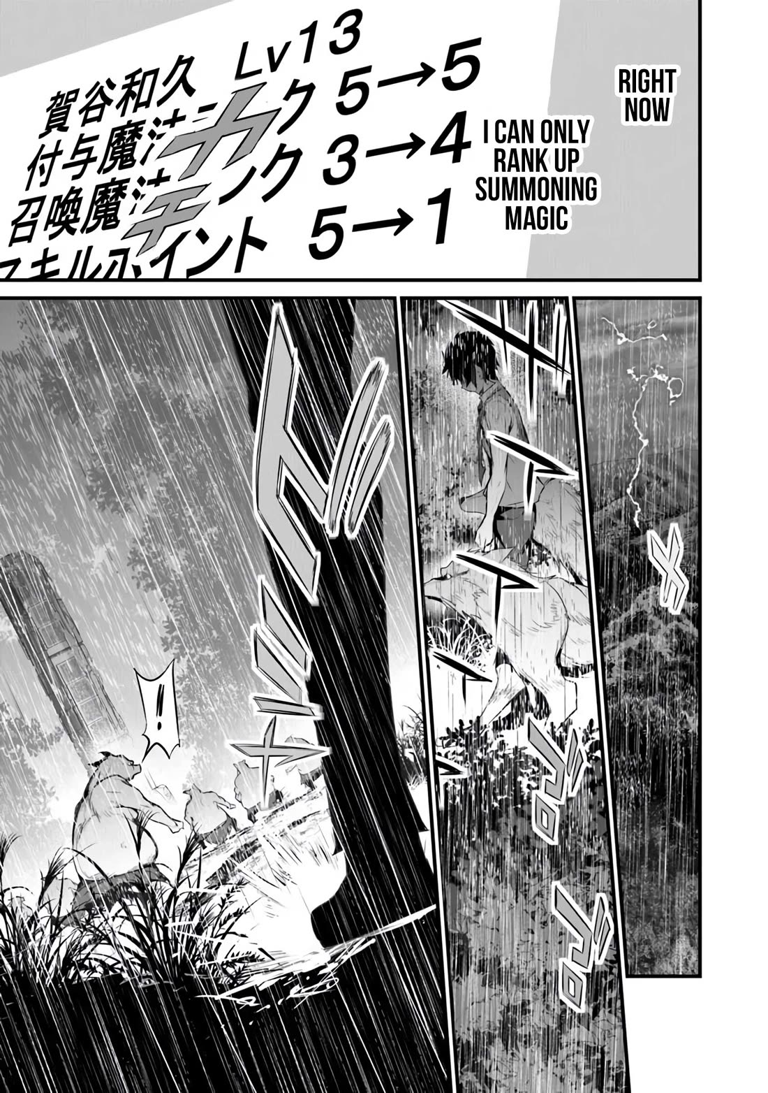 Another World Survival: Min-maxing my Support and Summoning Magic chapter 31 page 3