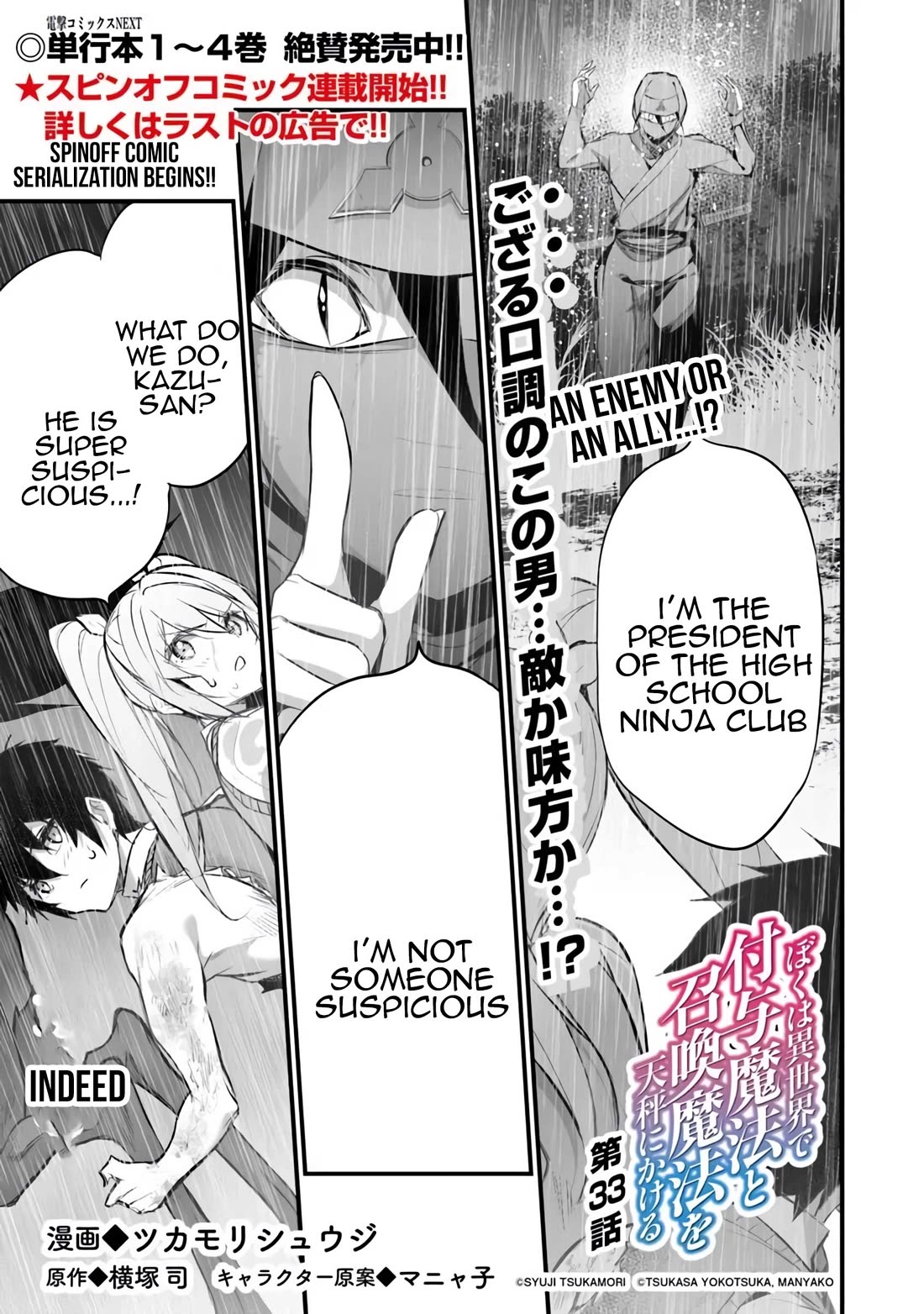 Another World Survival: Min-maxing my Support and Summoning Magic chapter 33 page 1