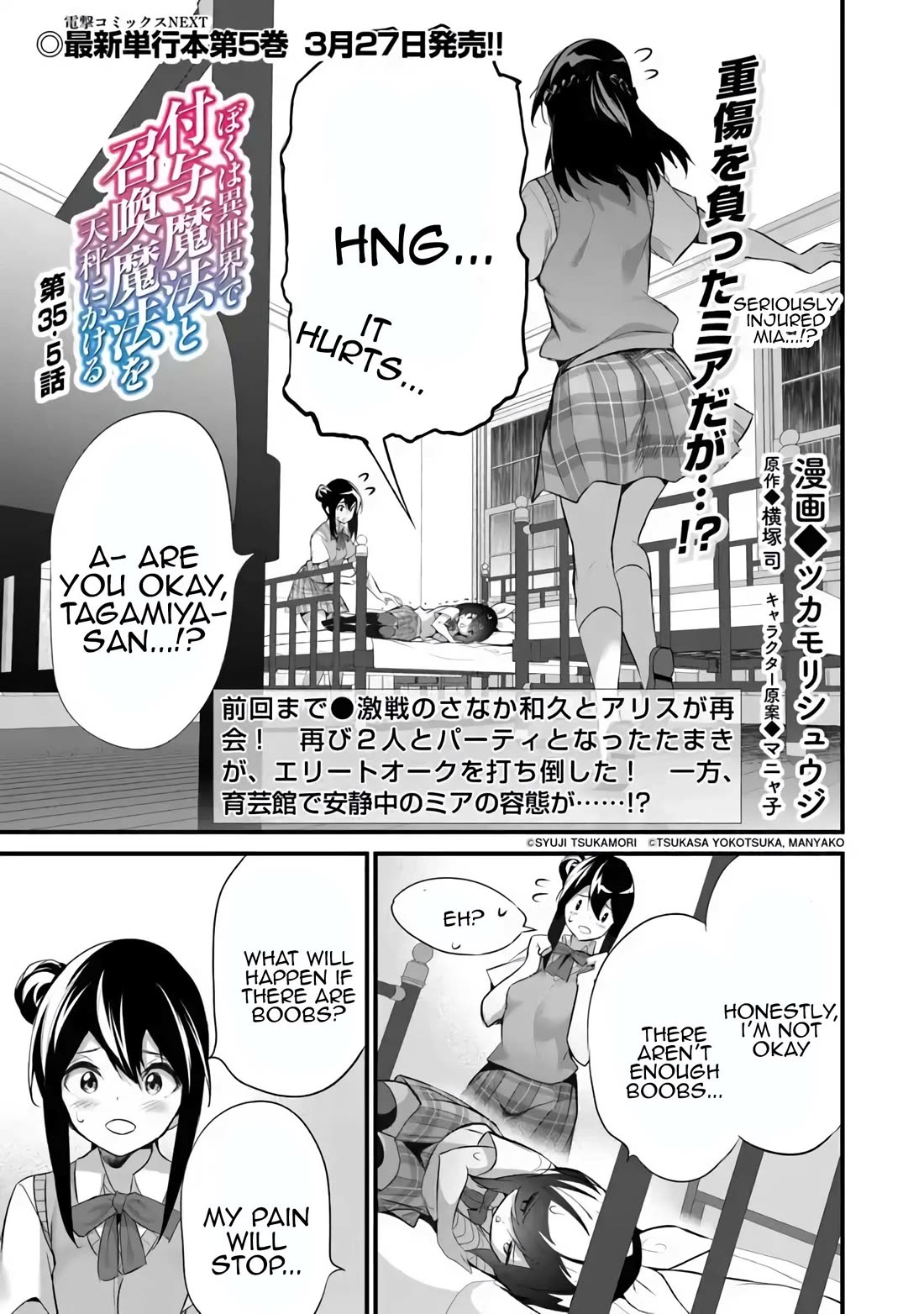 Another World Survival: Min-maxing my Support and Summoning Magic chapter 35.5 page 1