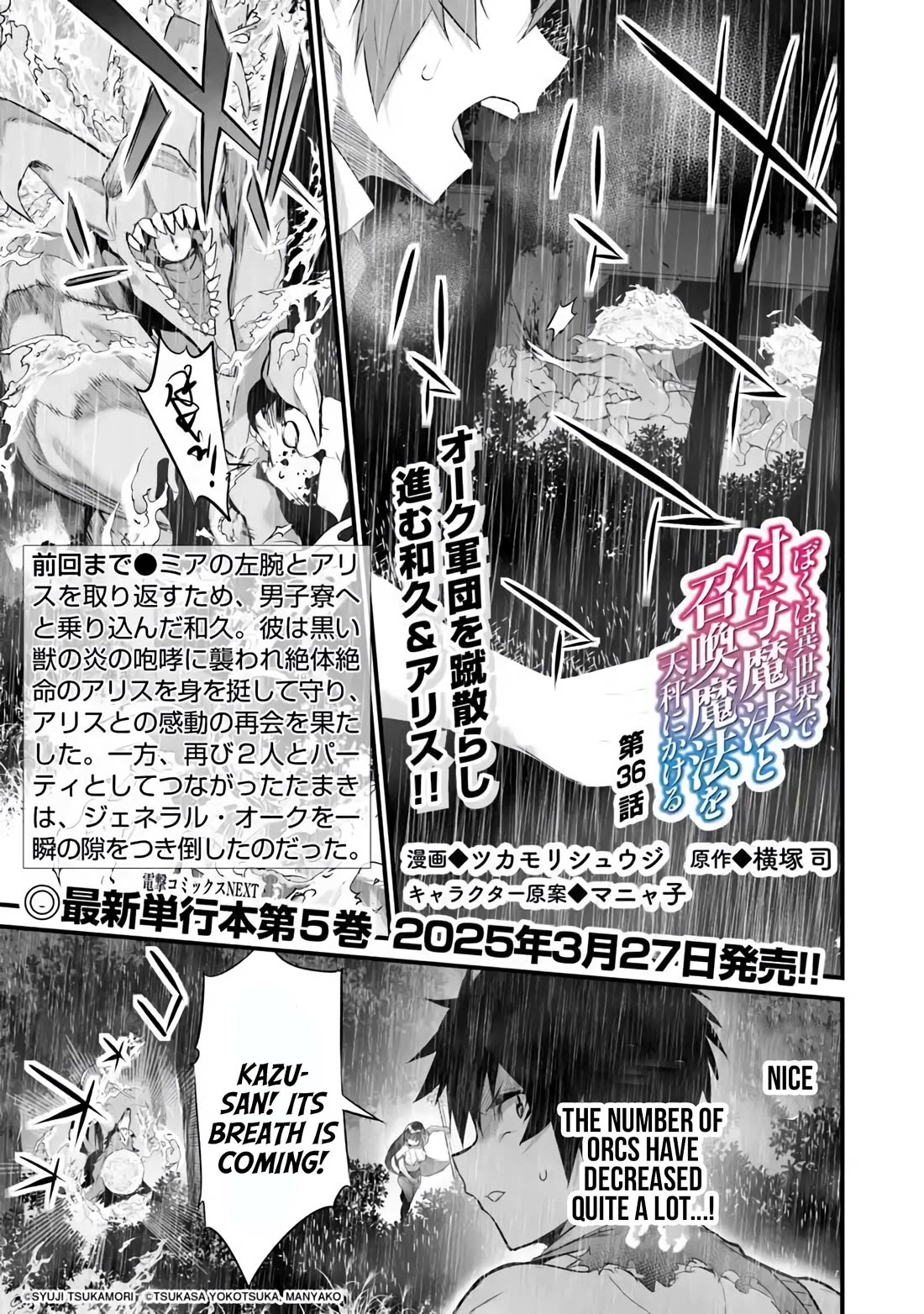 Another World Survival: Min-maxing my Support and Summoning Magic chapter 36 page 1