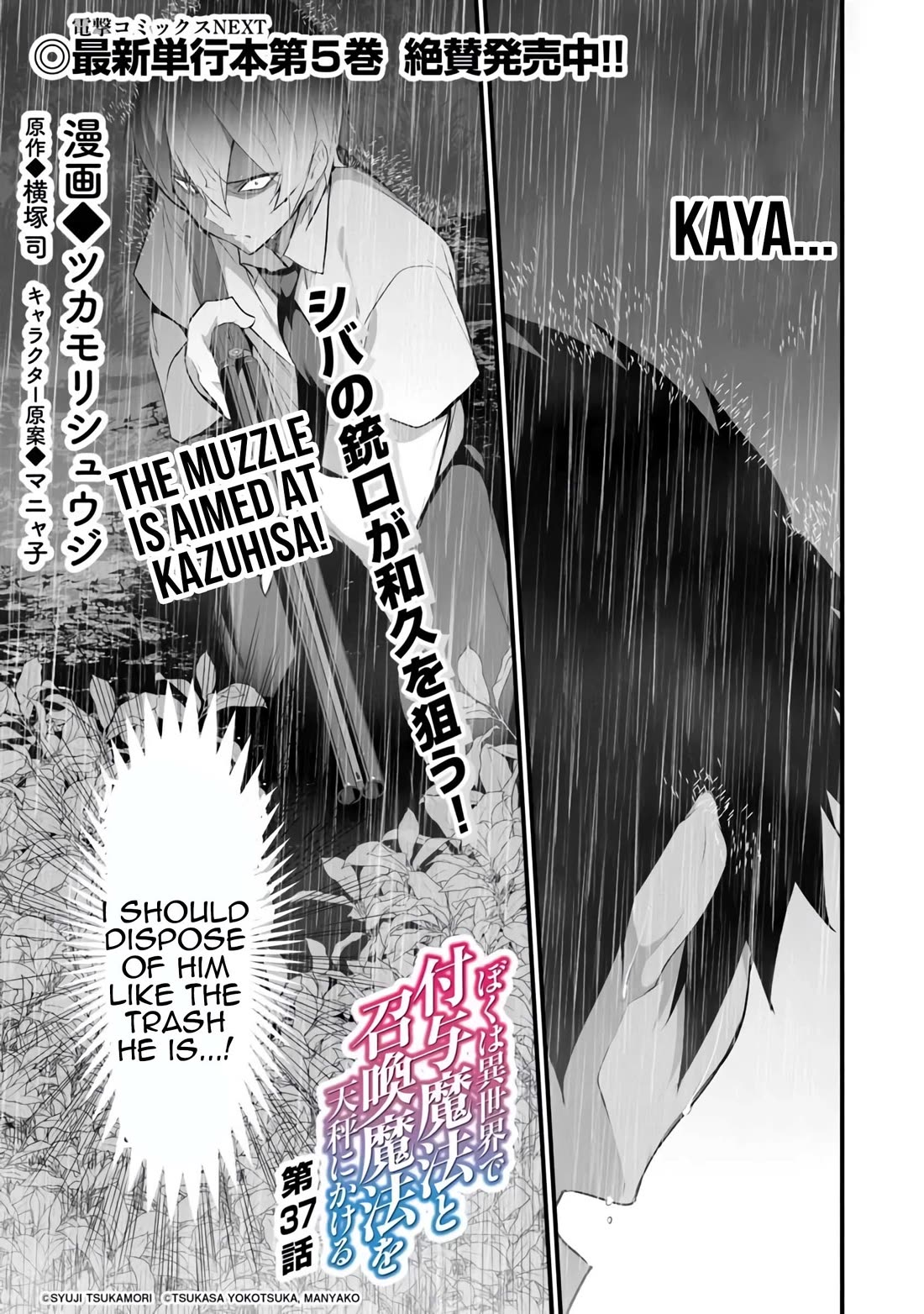 Another World Survival: Min-maxing my Support and Summoning Magic chapter 37 page 1