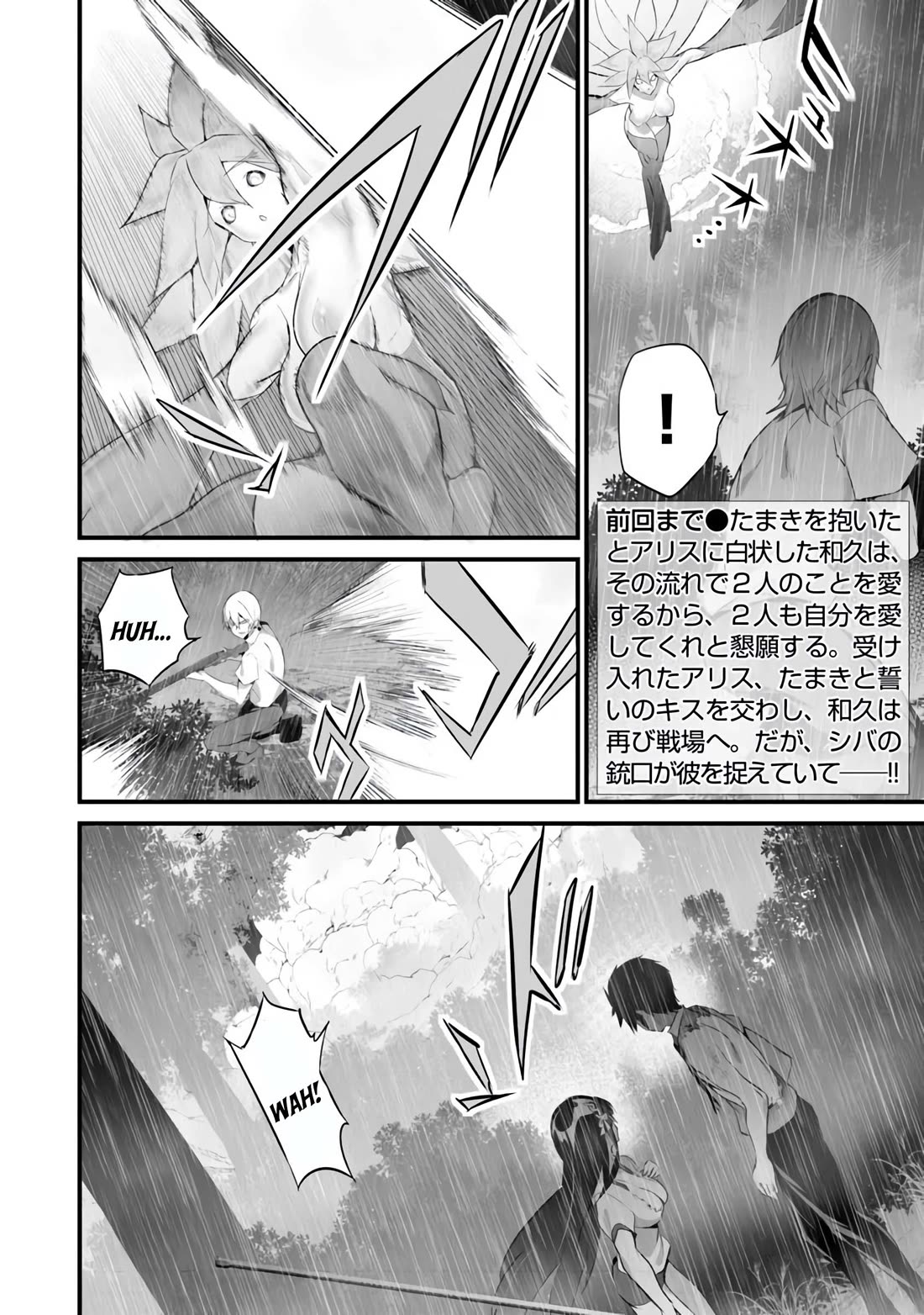 Another World Survival: Min-maxing my Support and Summoning Magic chapter 37 page 2