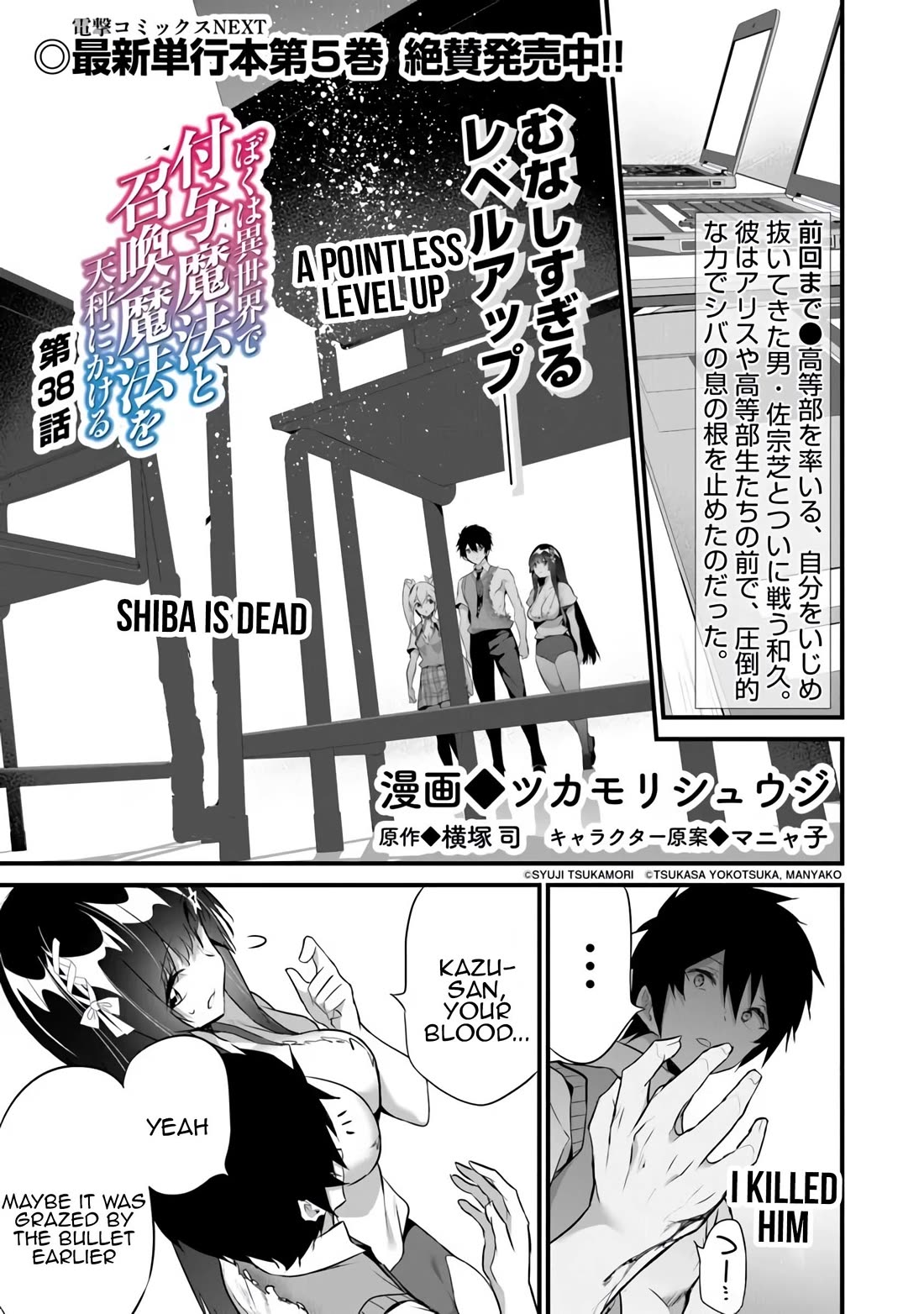 Another World Survival: Min-maxing my Support and Summoning Magic chapter 38 page 1