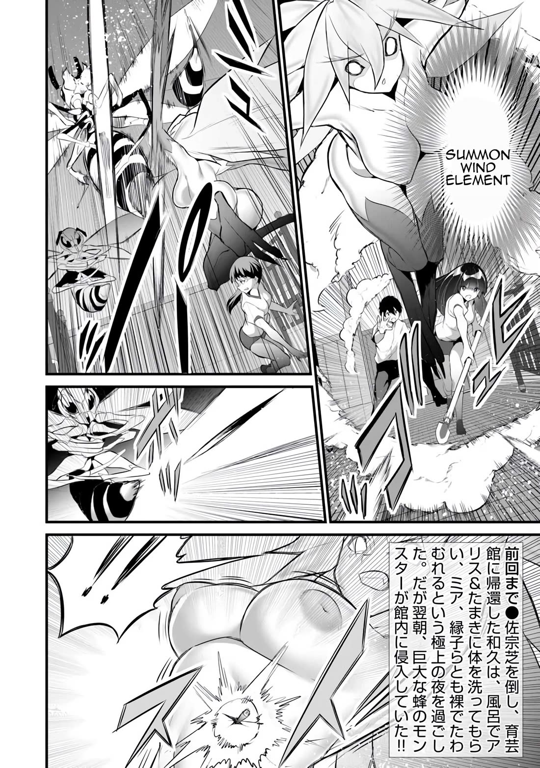 Another World Survival: Min-maxing my Support and Summoning Magic chapter 40 page 2