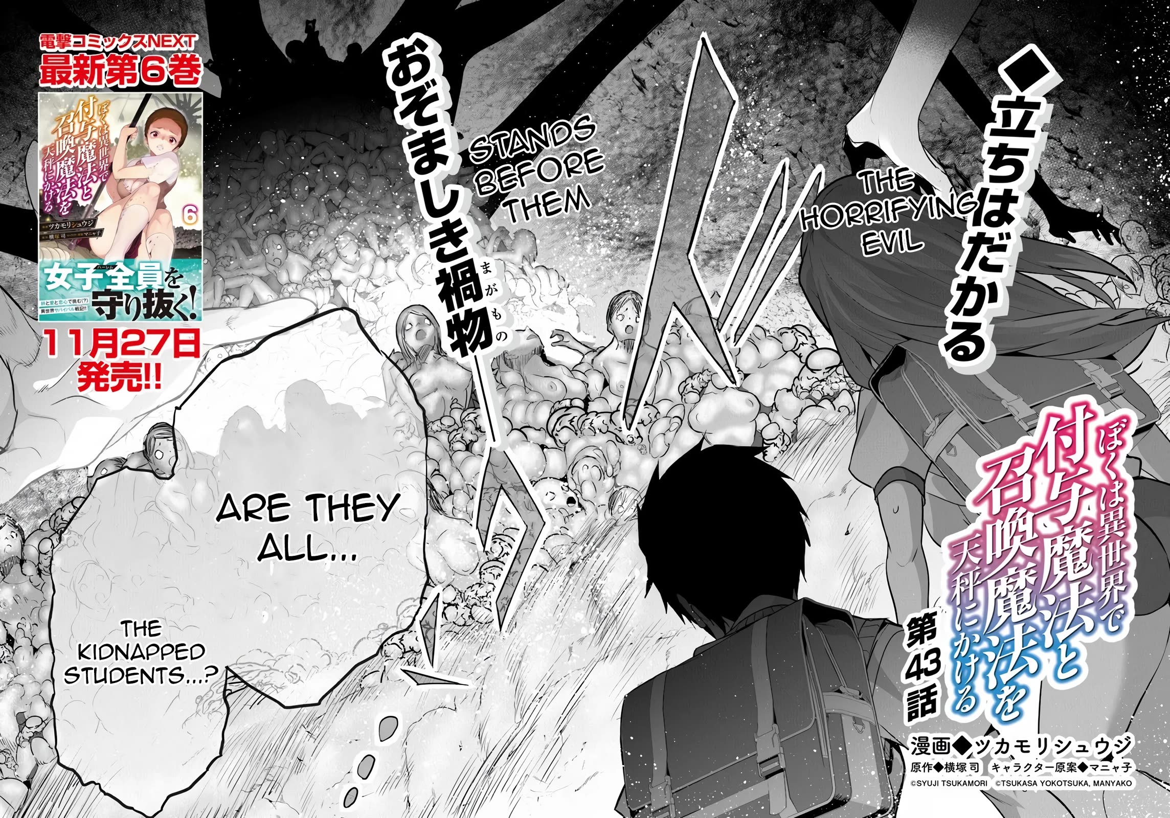 Another World Survival: Min-maxing my Support and Summoning Magic chapter 43 page 2