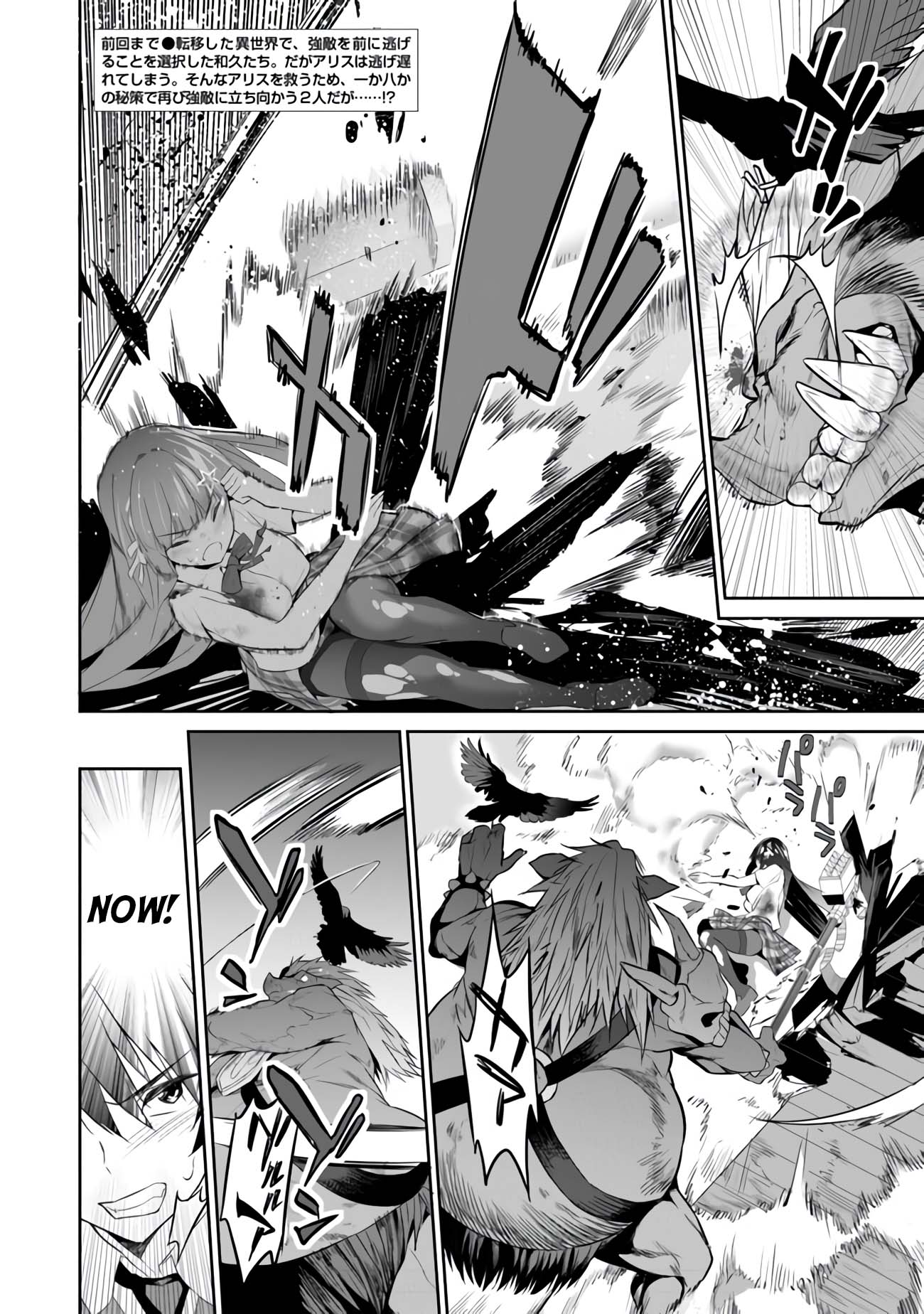 Another World Survival: Min-maxing my Support and Summoning Magic chapter 6 page 2