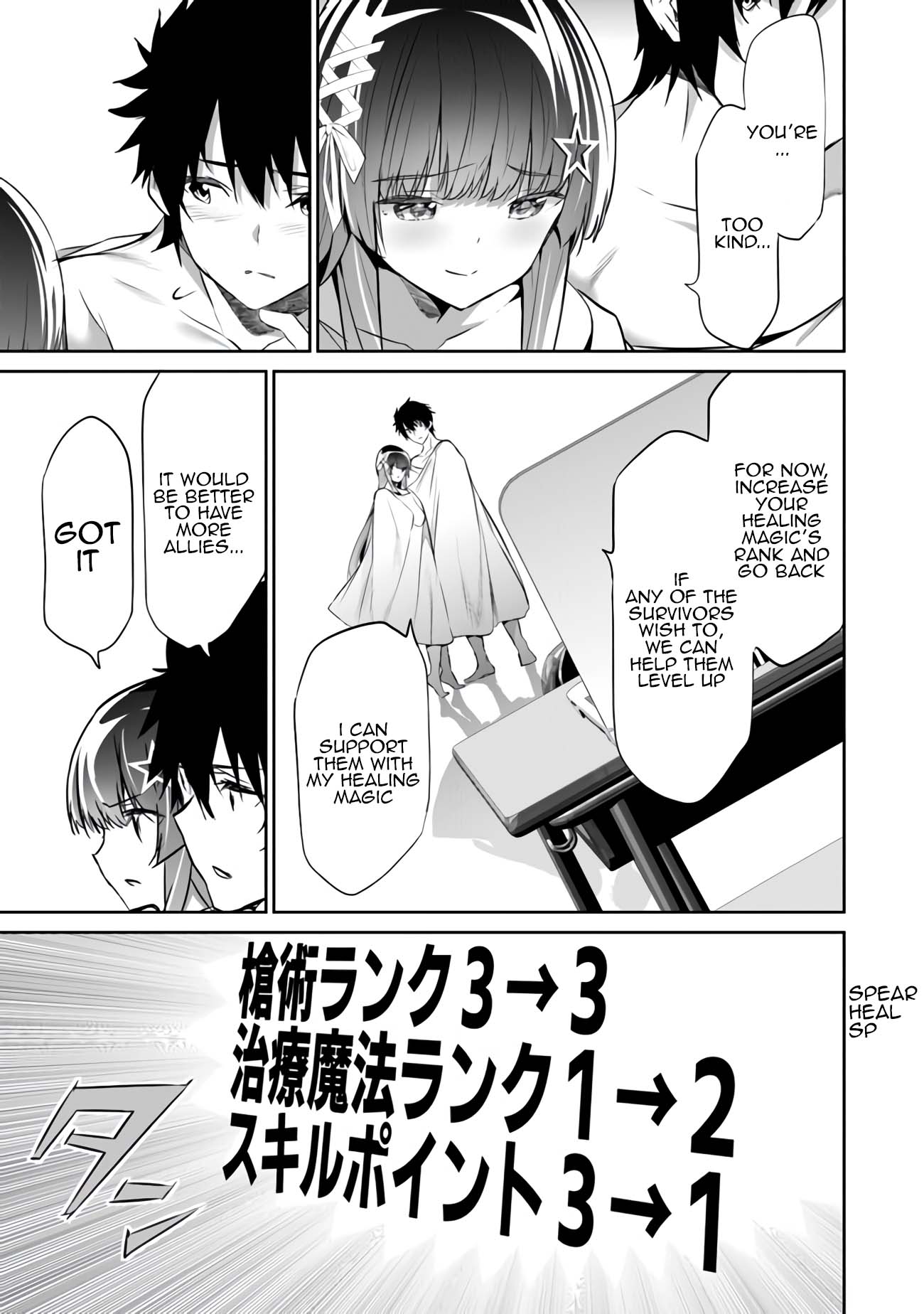 Another World Survival: Min-maxing my Support and Summoning Magic chapter 7 page 21