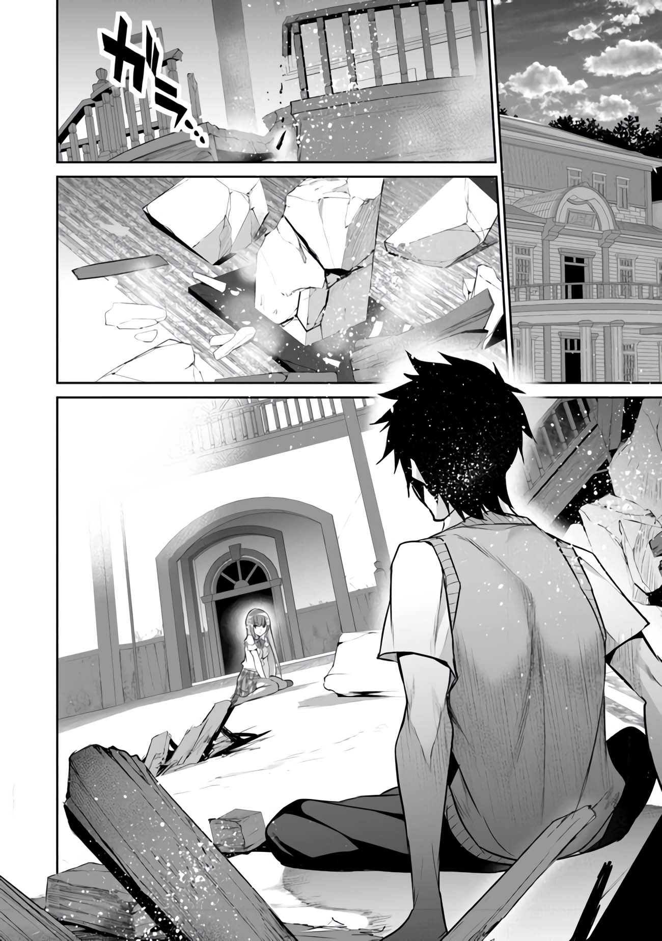 Another World Survival: Min-maxing my Support and Summoning Magic chapter 7 page 22