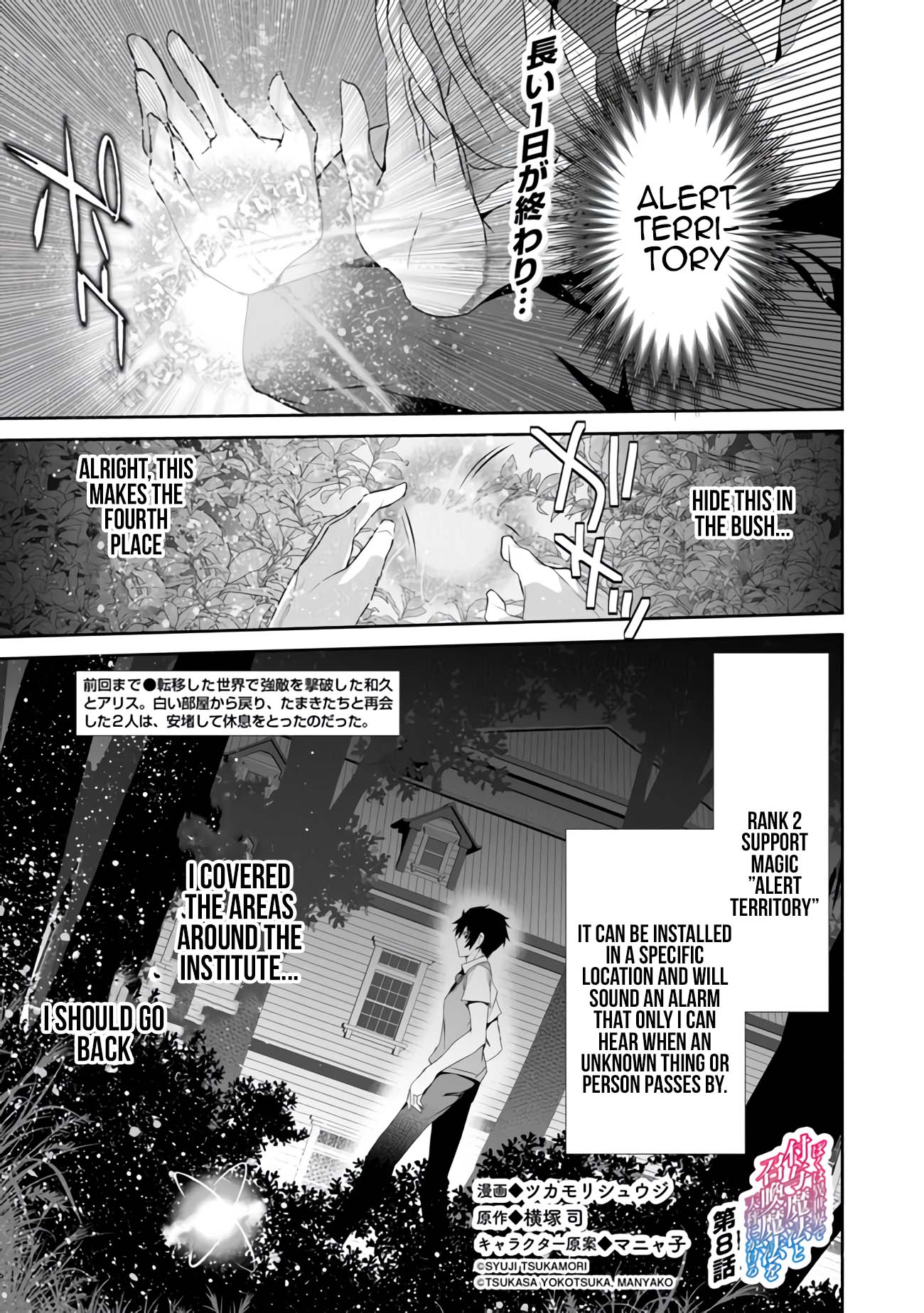 Another World Survival: Min-maxing my Support and Summoning Magic chapter 8 page 1