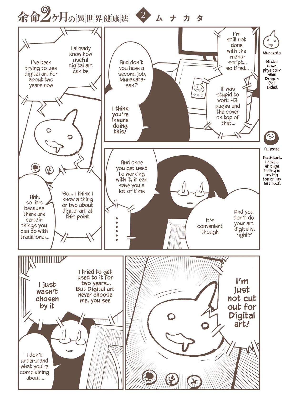 Another World’s Health Method with Two Months Left to Live chapter 12.5 page 6