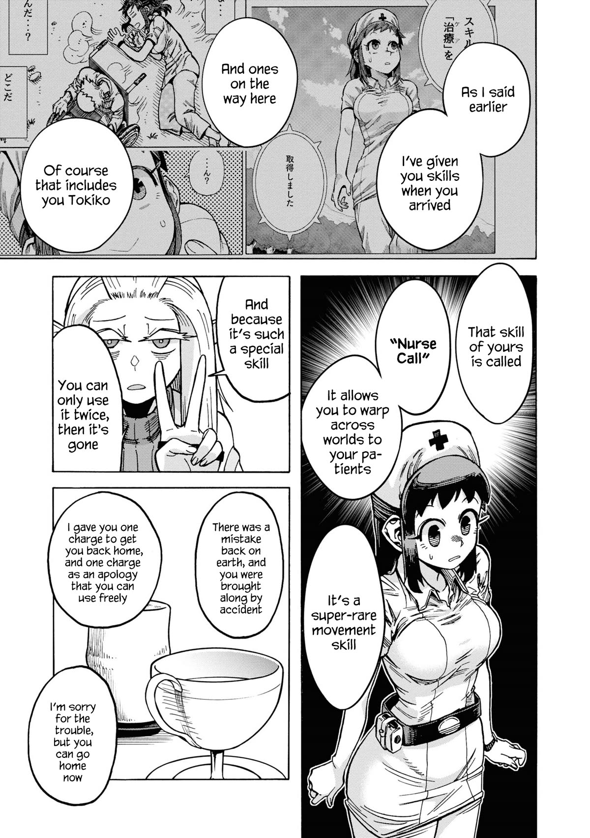 Another World’s Health Method with Two Months Left to Live chapter 14 page 23