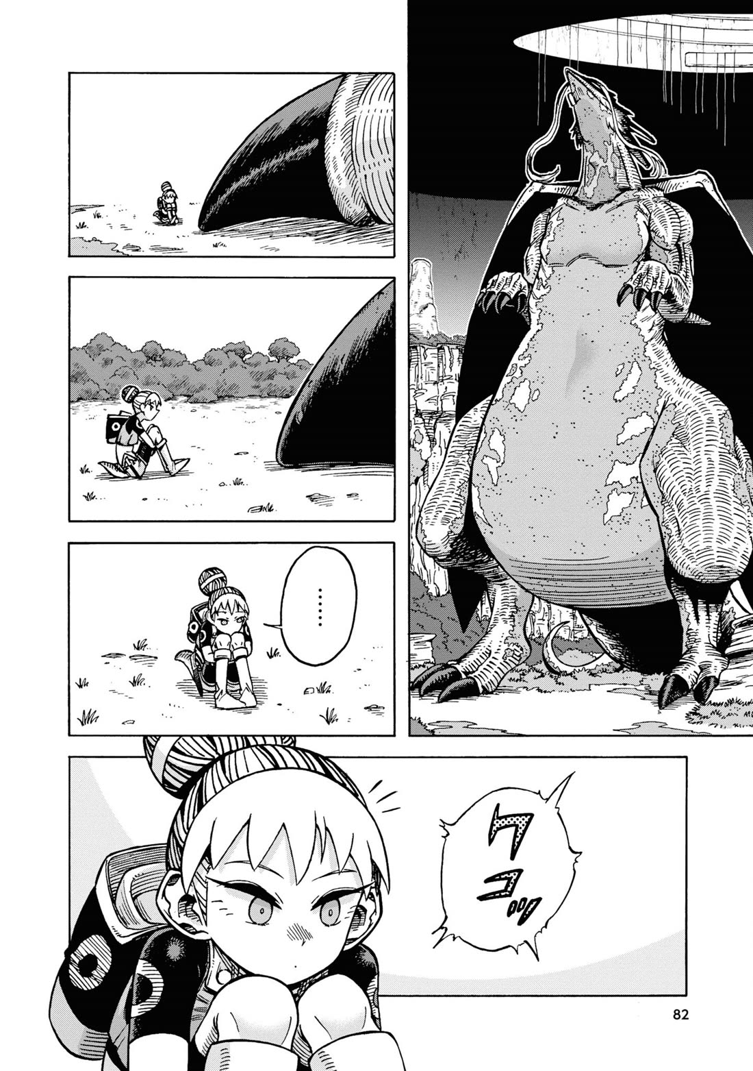 Another World’s Health Method with Two Months Left to Live chapter 15 page 14