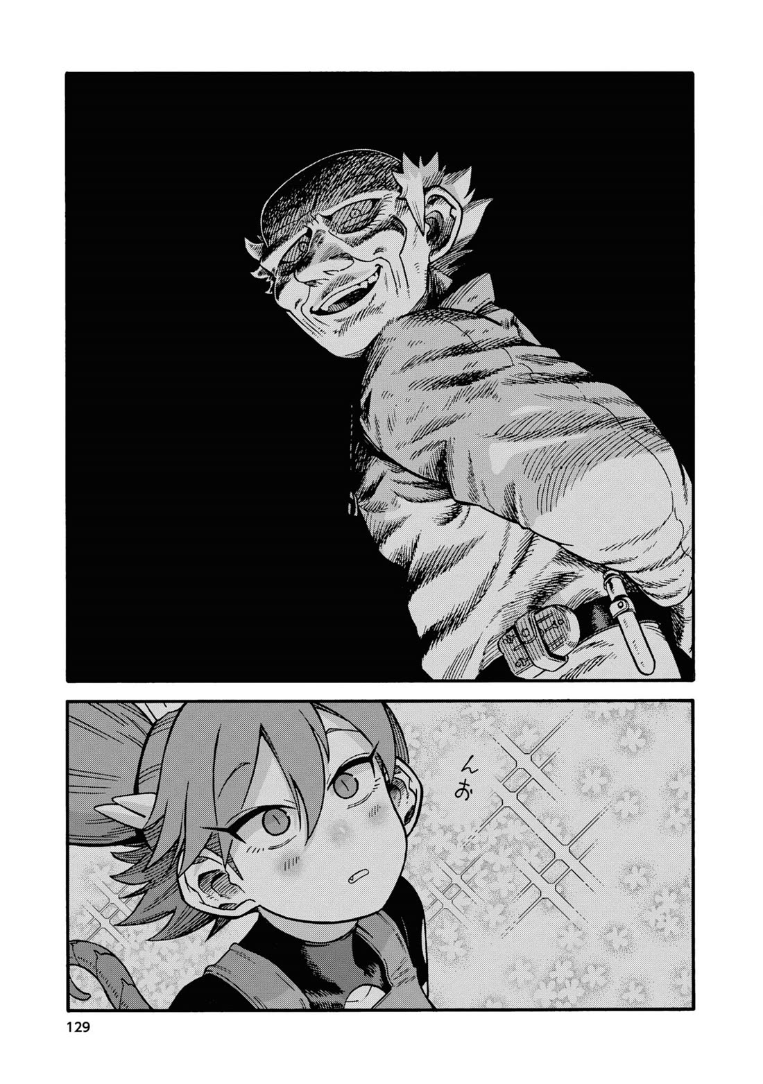 Another World’s Health Method with Two Months Left to Live chapter 16 page 17