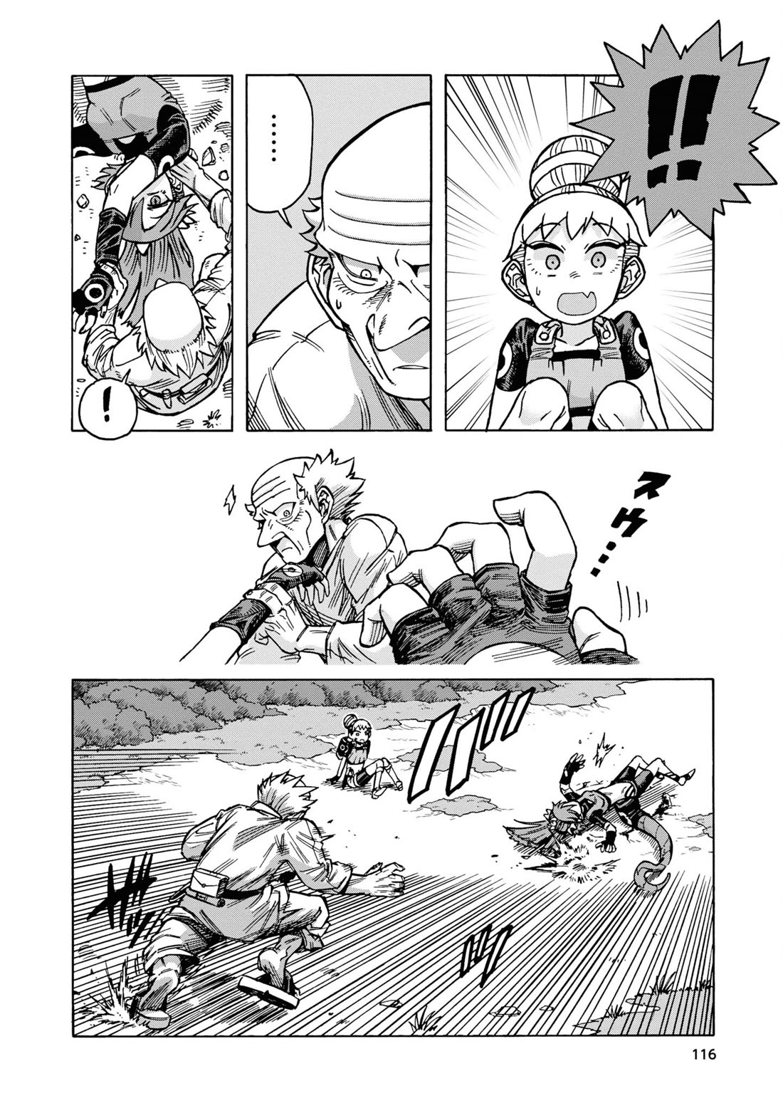 Another World’s Health Method with Two Months Left to Live chapter 16 page 4