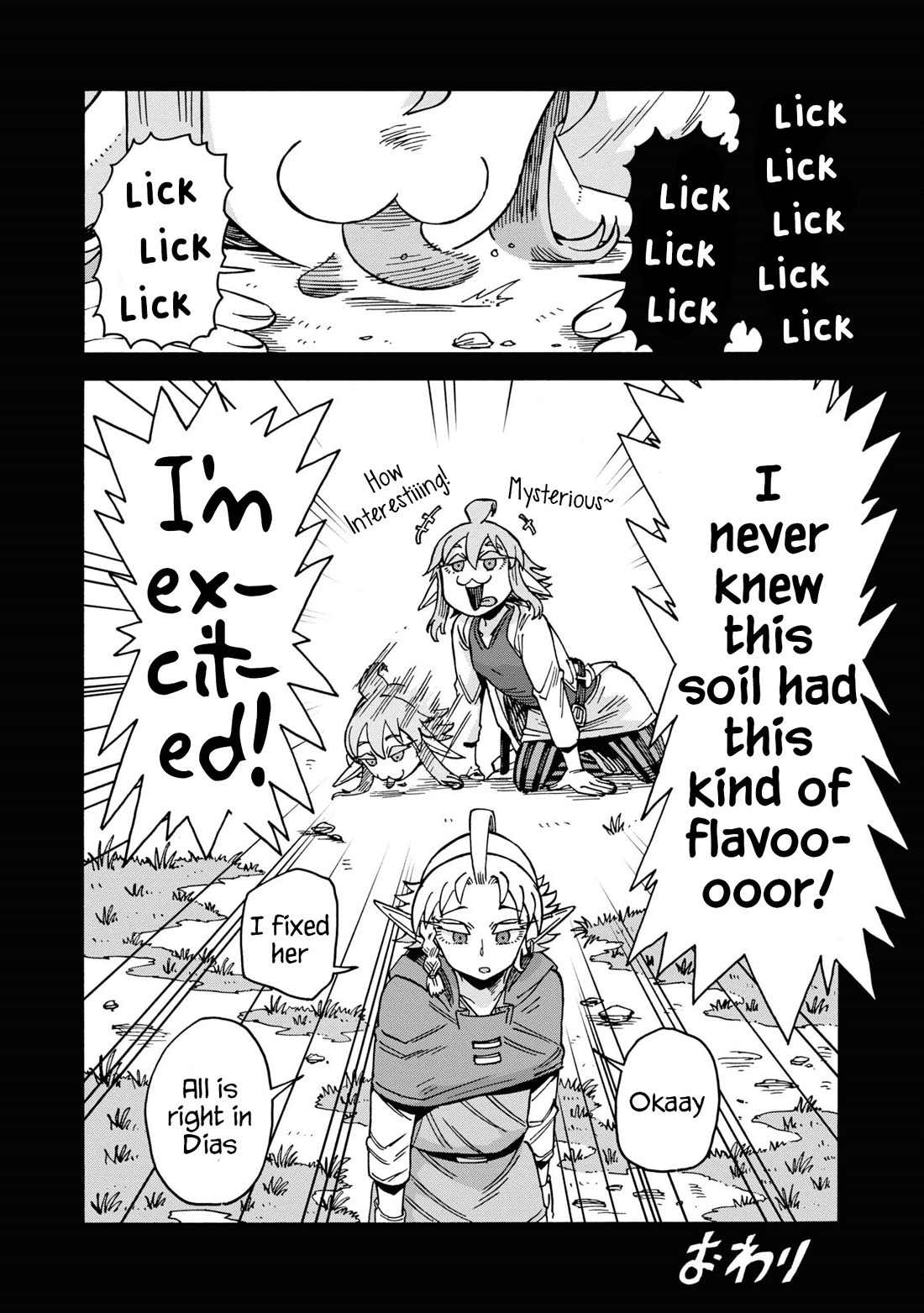 Another World’s Health Method with Two Months Left to Live chapter 16 page 45