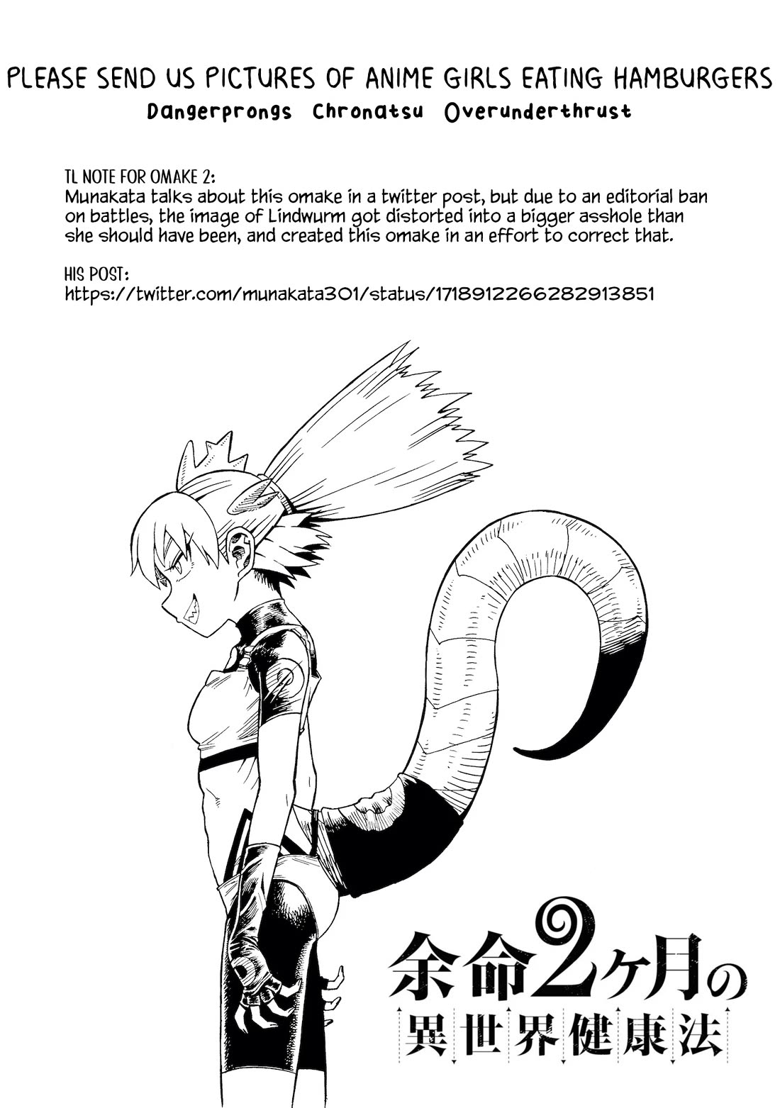 Another World’s Health Method with Two Months Left to Live chapter 16 page 51