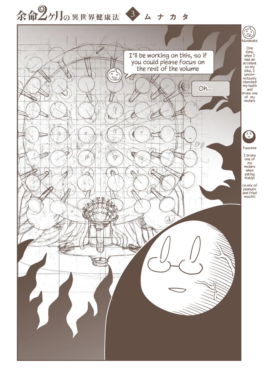 Another World’s Health Method with Two Months Left to Live chapter 16 page 52