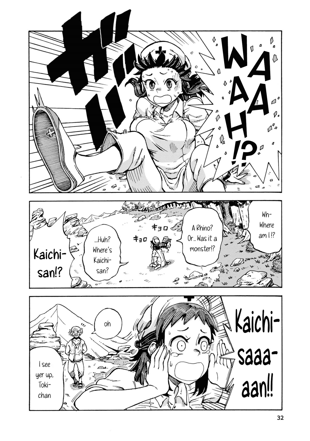 Another World’s Health Method with Two Months Left to Live chapter 2 page 2