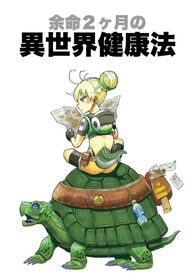 Another World’s Health Method with Two Months Left to Live chapter 2 page 27