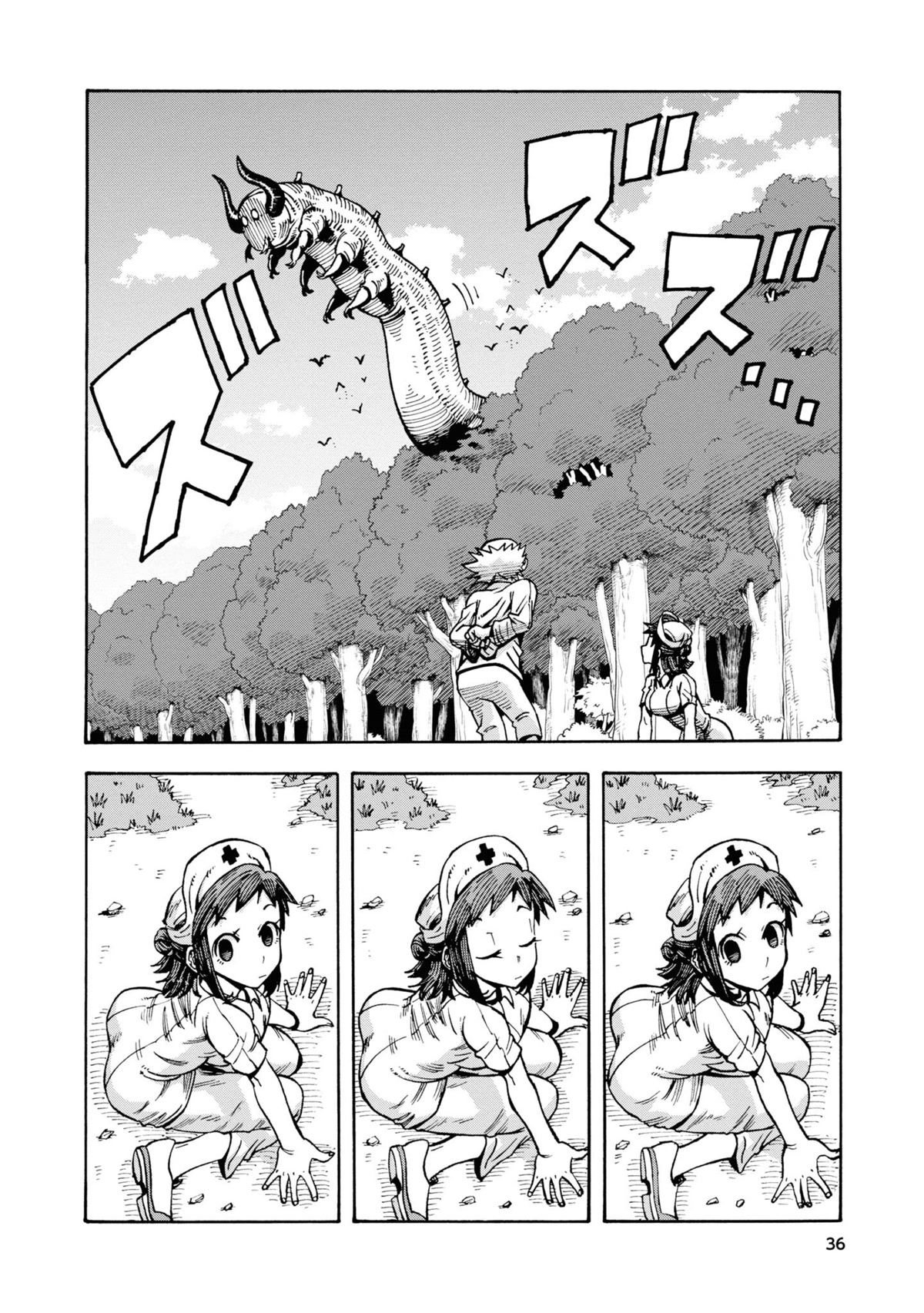 Another World’s Health Method with Two Months Left to Live chapter 2 page 6