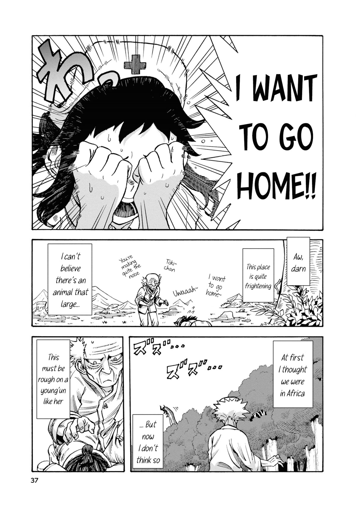 Another World’s Health Method with Two Months Left to Live chapter 2 page 7