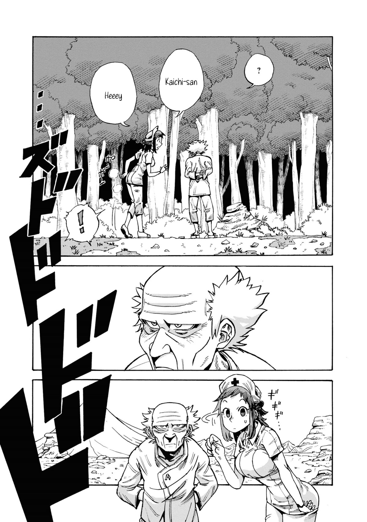 Another World’s Health Method with Two Months Left to Live chapter 2 page 9