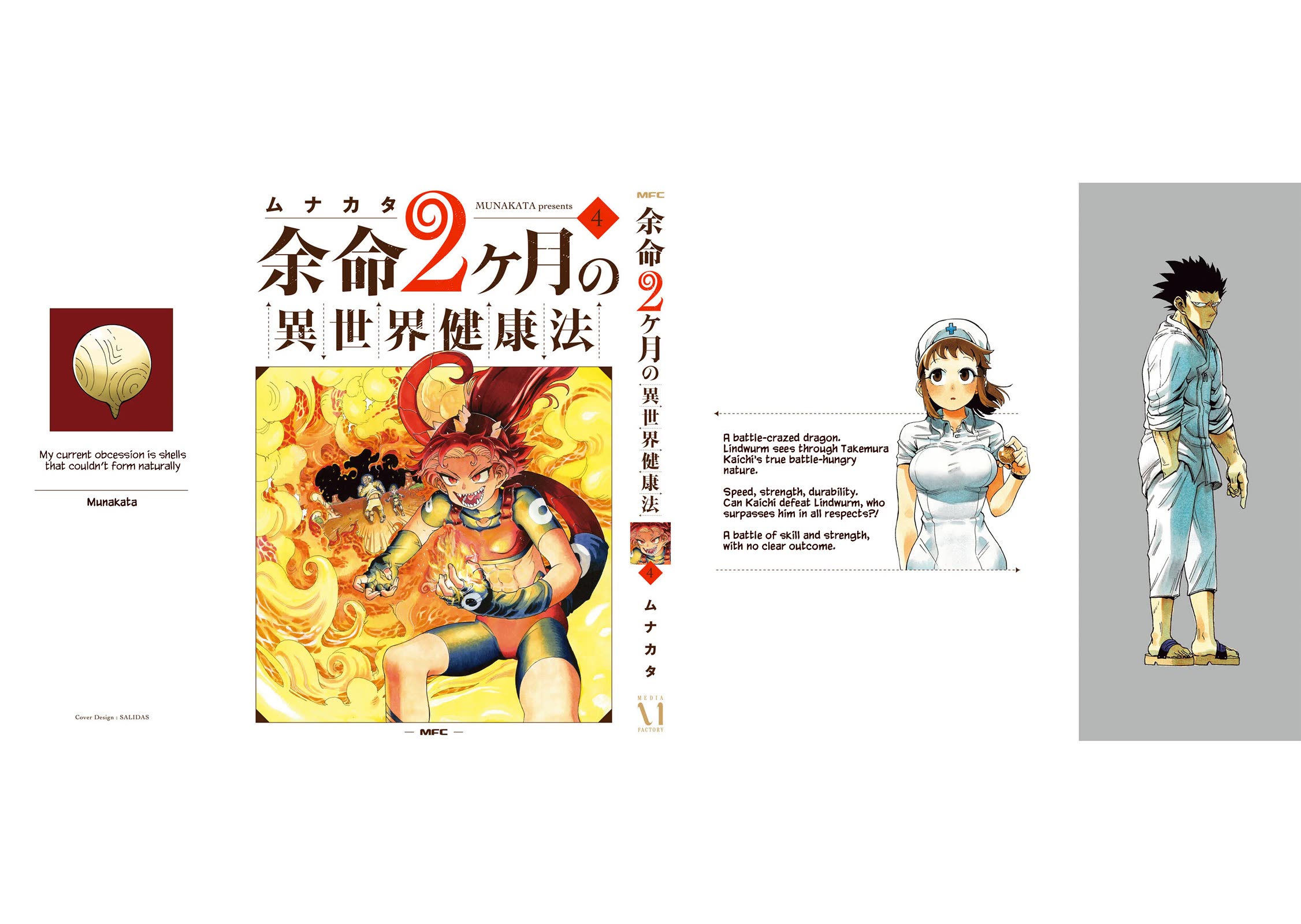 Another World’s Health Method with Two Months Left to Live chapter 20 page 42