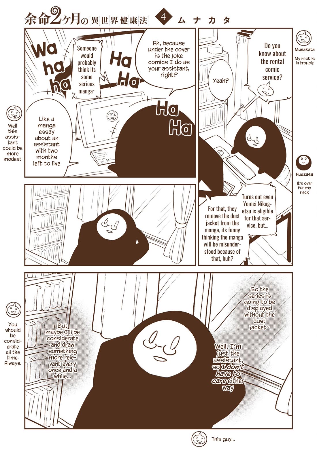 Another World’s Health Method with Two Months Left to Live chapter 20 page 43