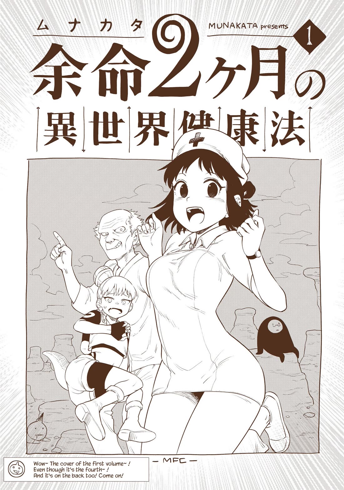 Another World’s Health Method with Two Months Left to Live chapter 20 page 44