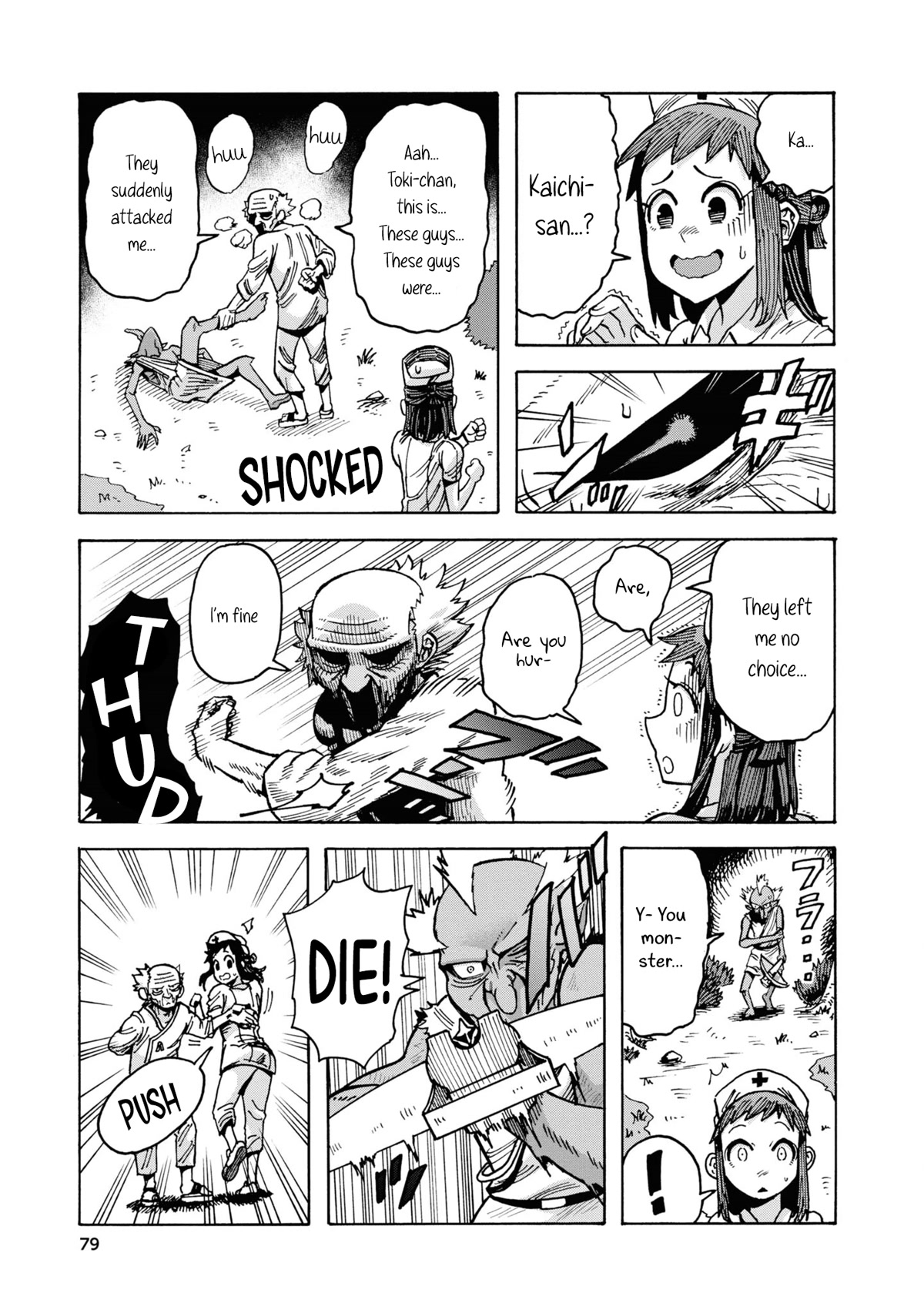 Another World’s Health Method with Two Months Left to Live chapter 3 page 23