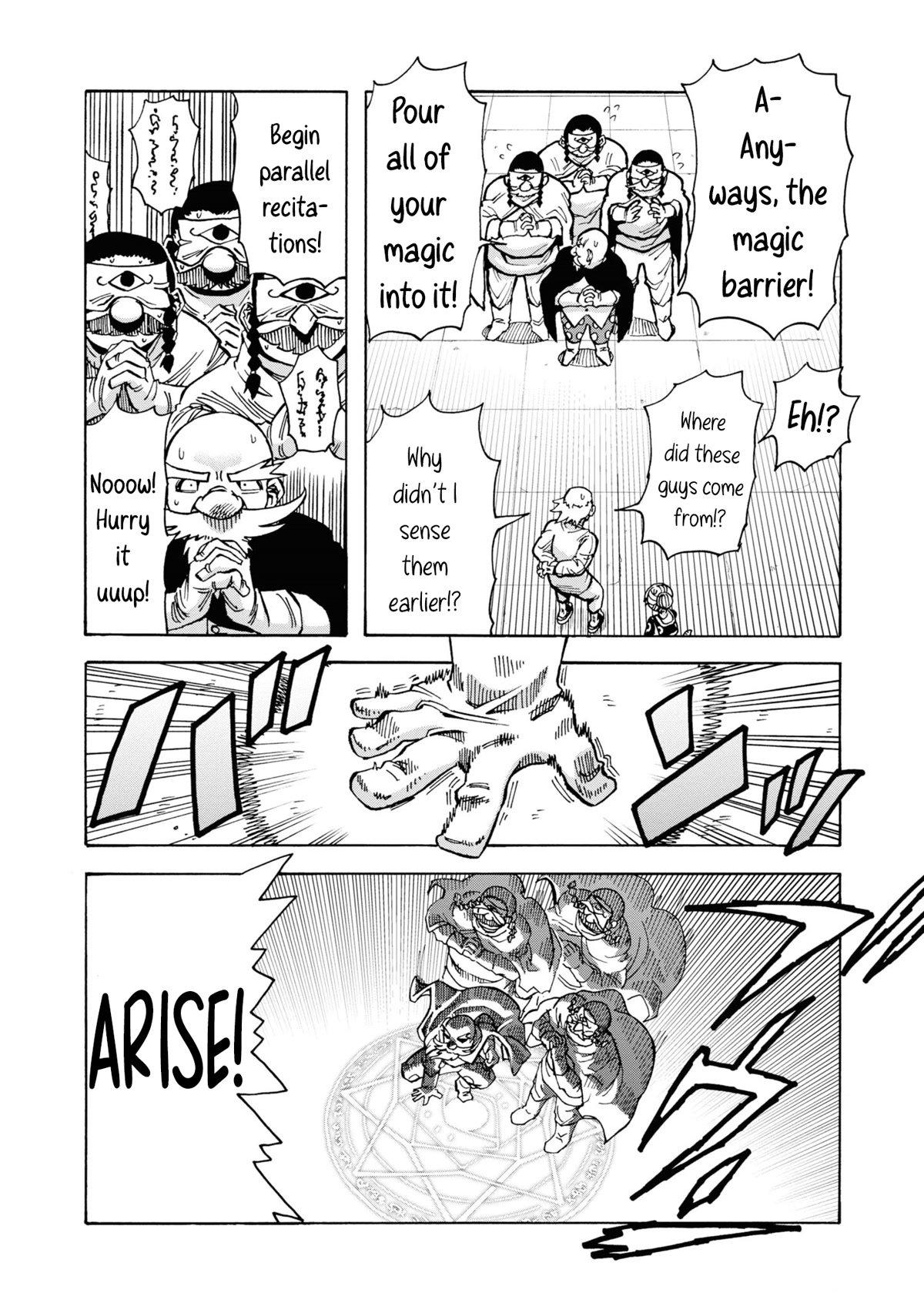 Another World’s Health Method with Two Months Left to Live chapter 6 page 12