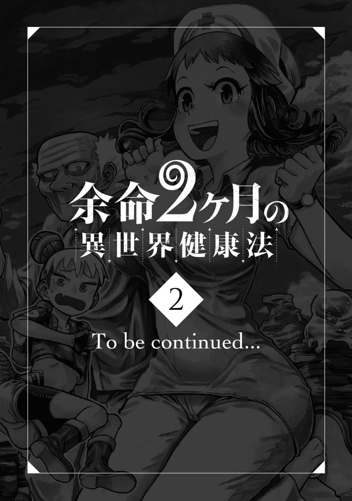 Another World’s Health Method with Two Months Left to Live chapter 6 page 37