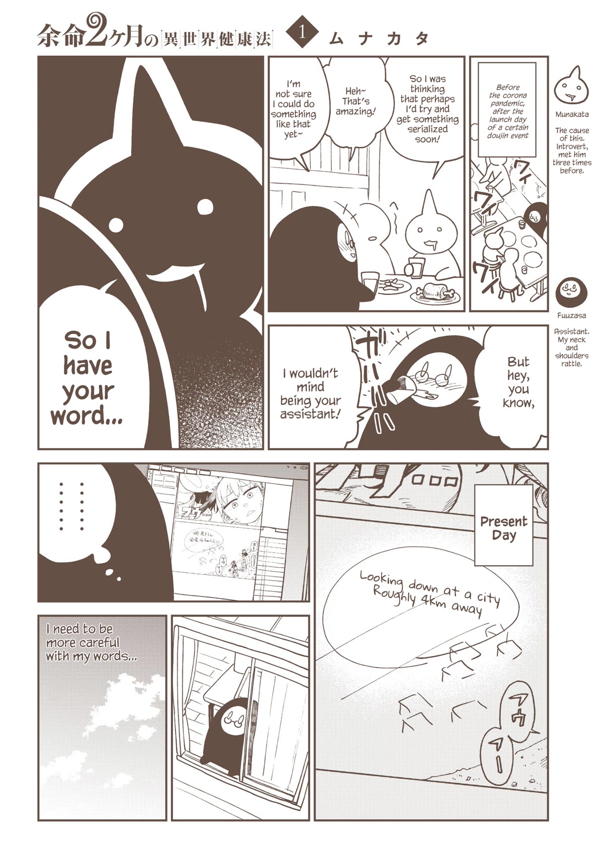 Another World’s Health Method with Two Months Left to Live chapter 6 page 38