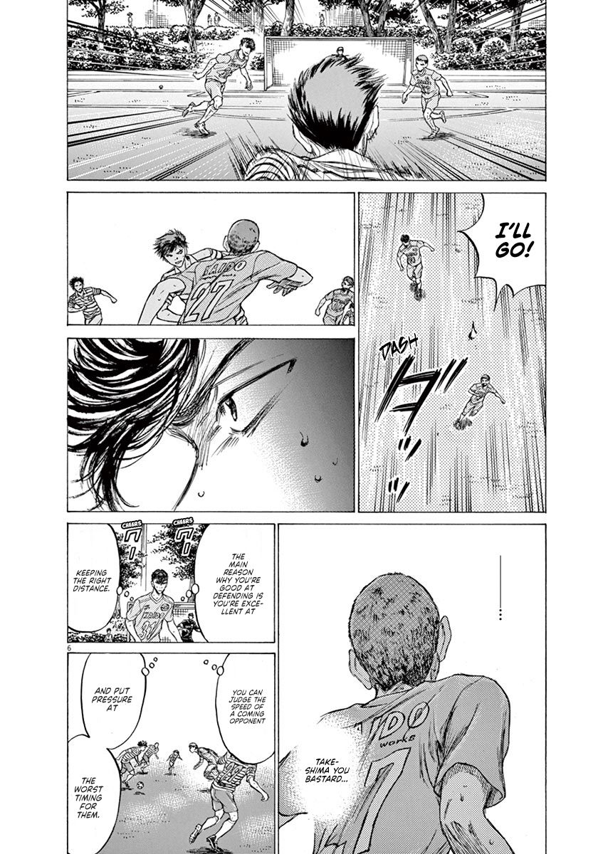 Ao Ashi chapter 108 page 7