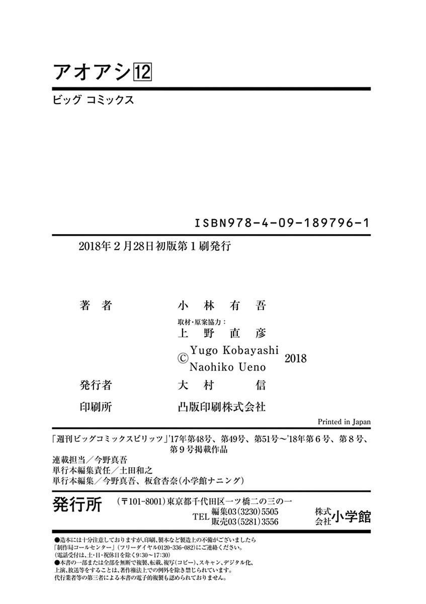 Ao Ashi chapter 125 page 20