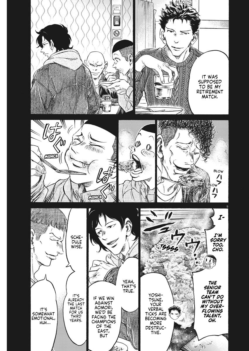 Ao Ashi chapter 247 page 10