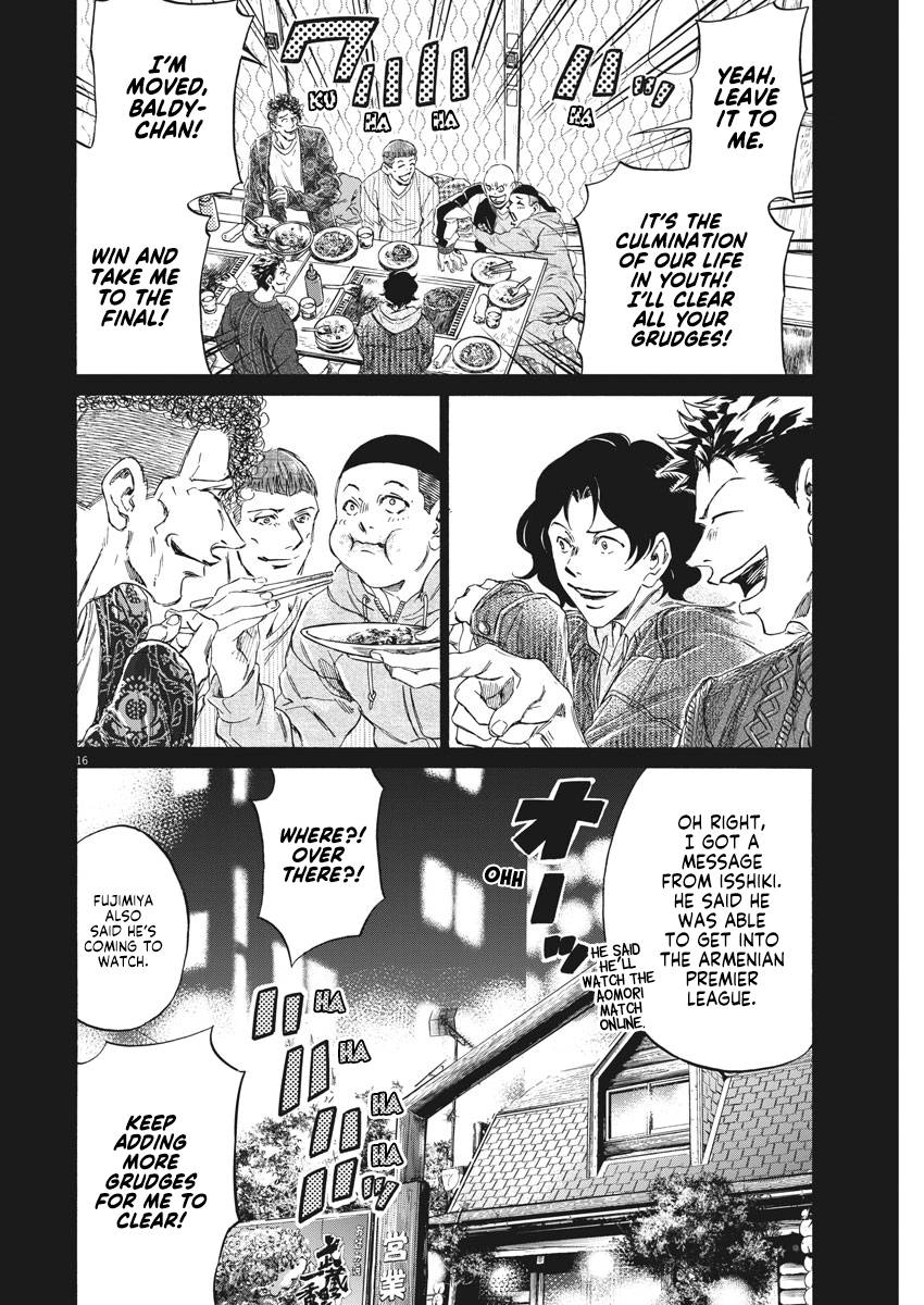 Ao Ashi chapter 247 page 17