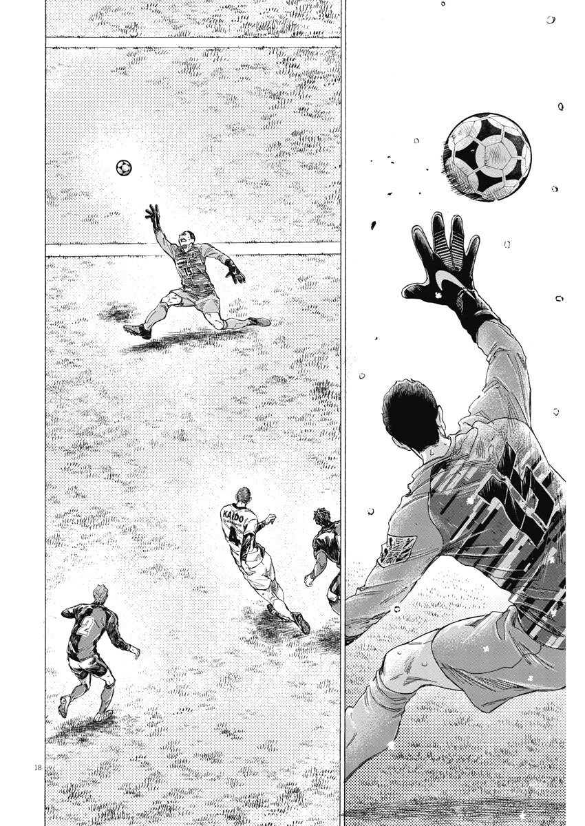 Ao Ashi chapter 279 page 17