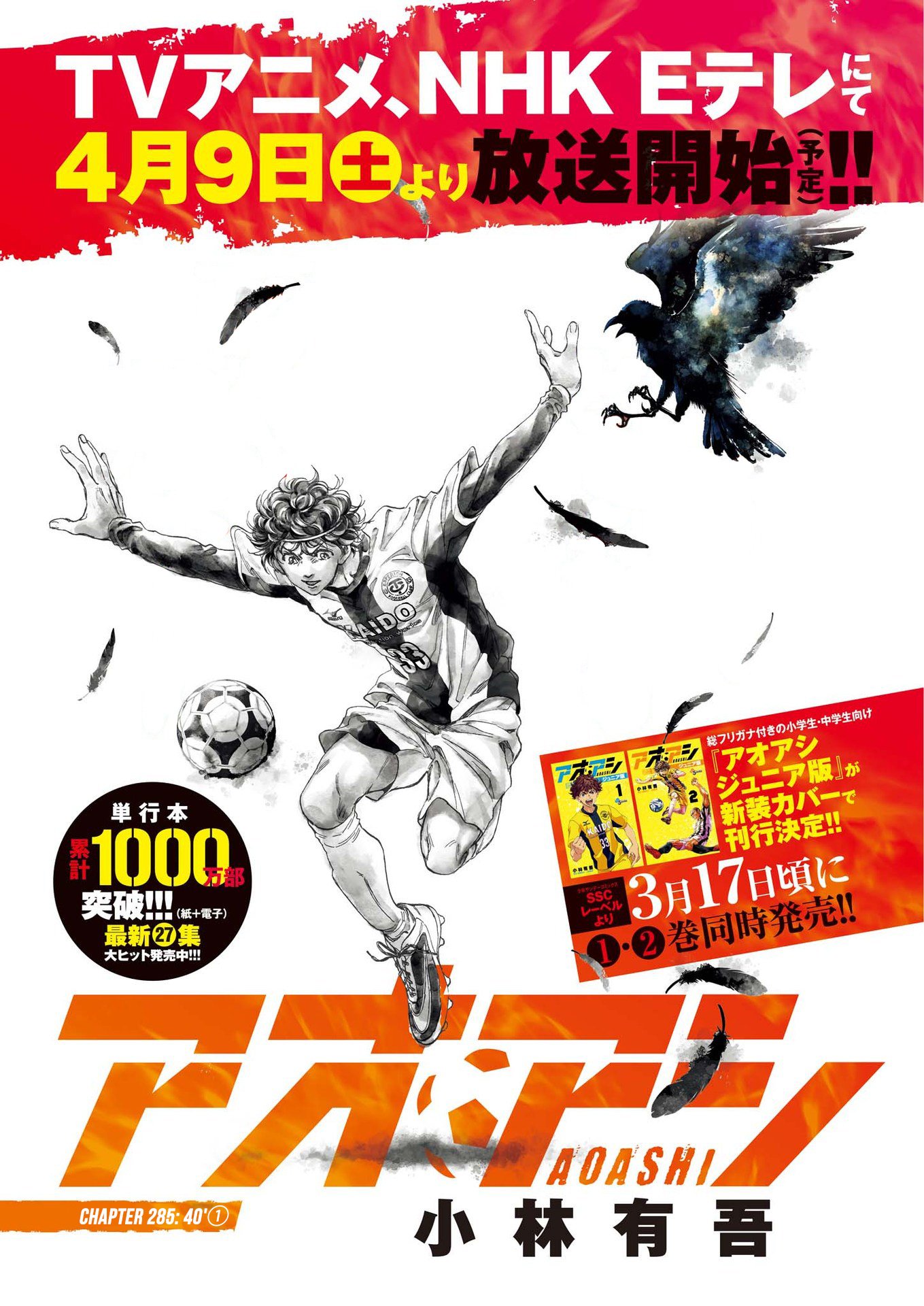 Ao Ashi chapter 285 page 3