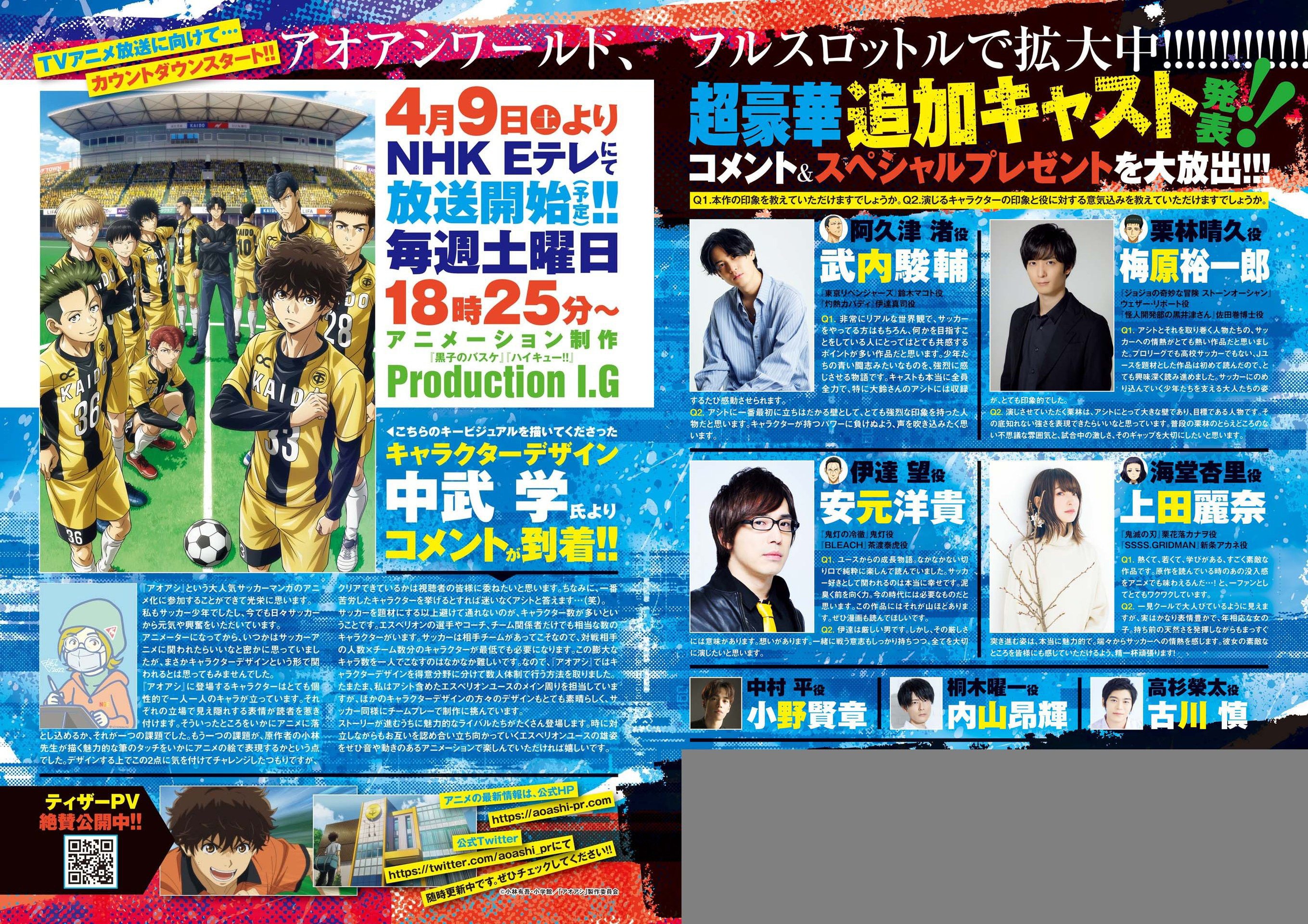 Ao Ashi chapter 285 page 4