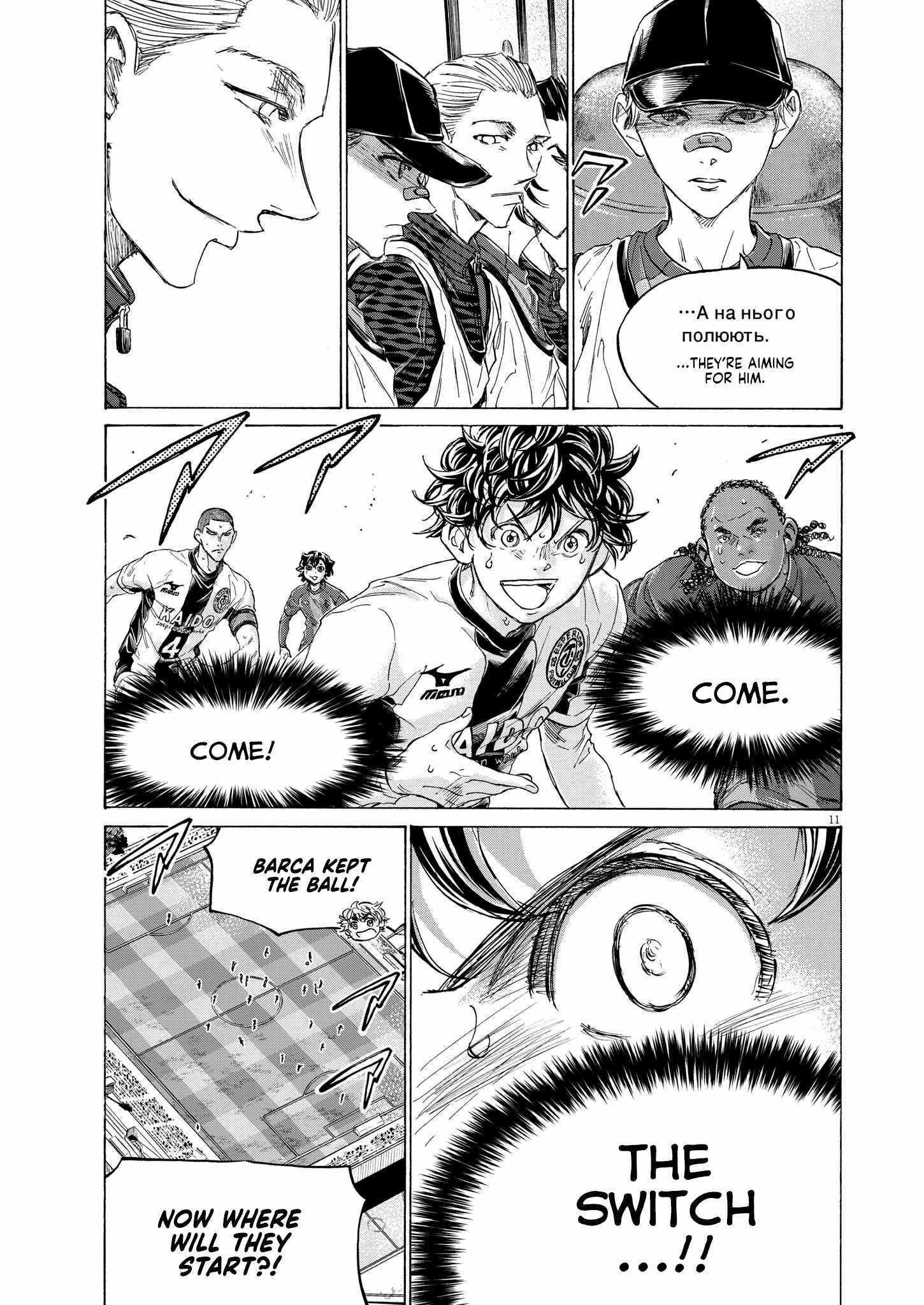 Ao Ashi chapter 360 page 13