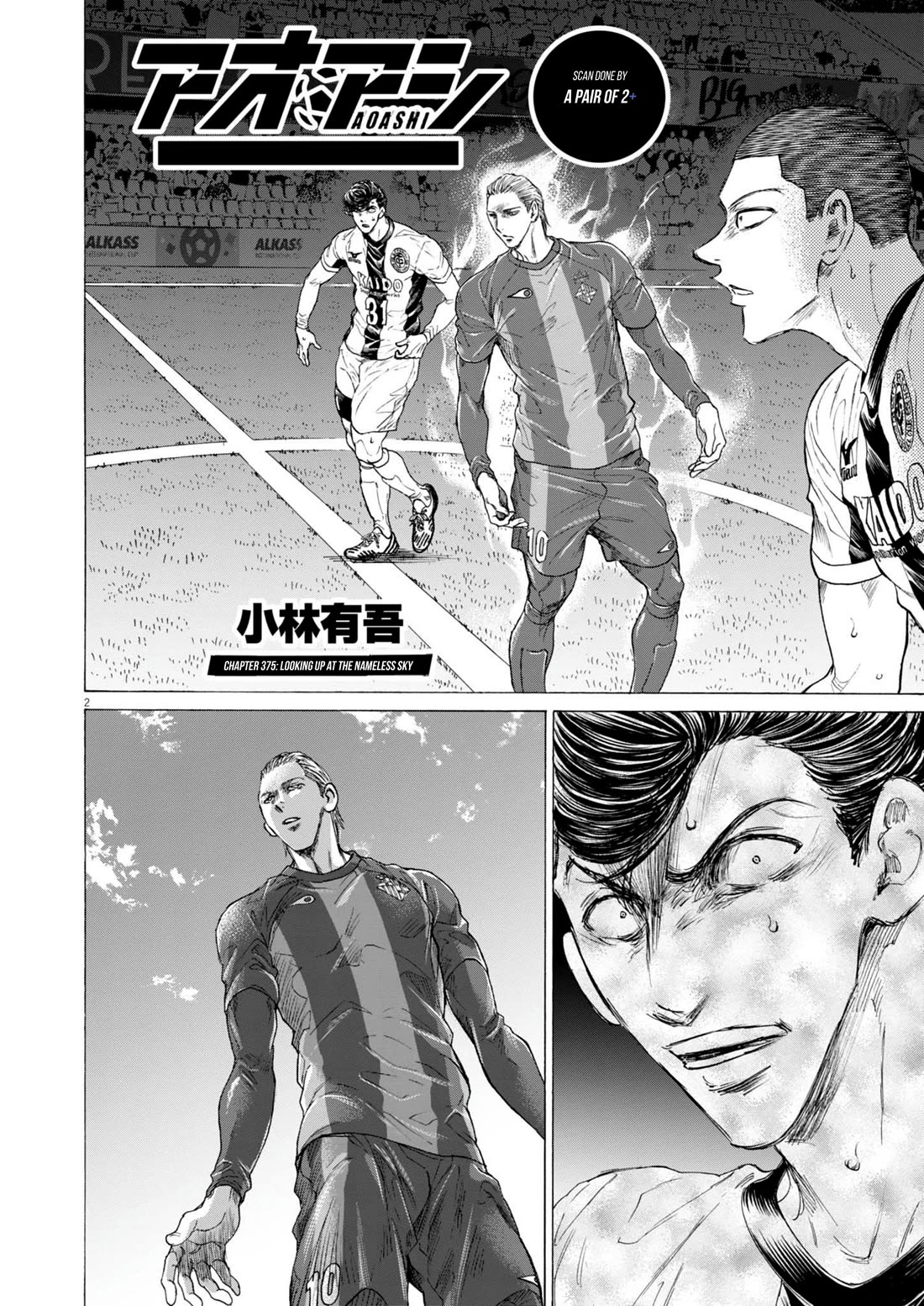 Ao Ashi chapter 375 page 3