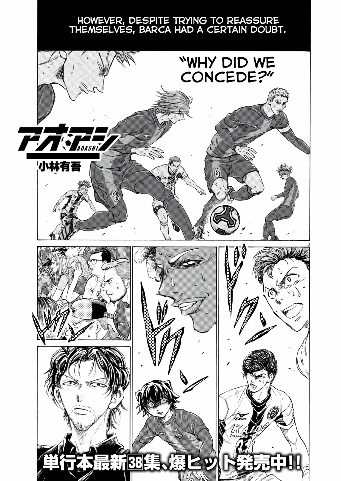 Ao Ashi chapter 394 page 4