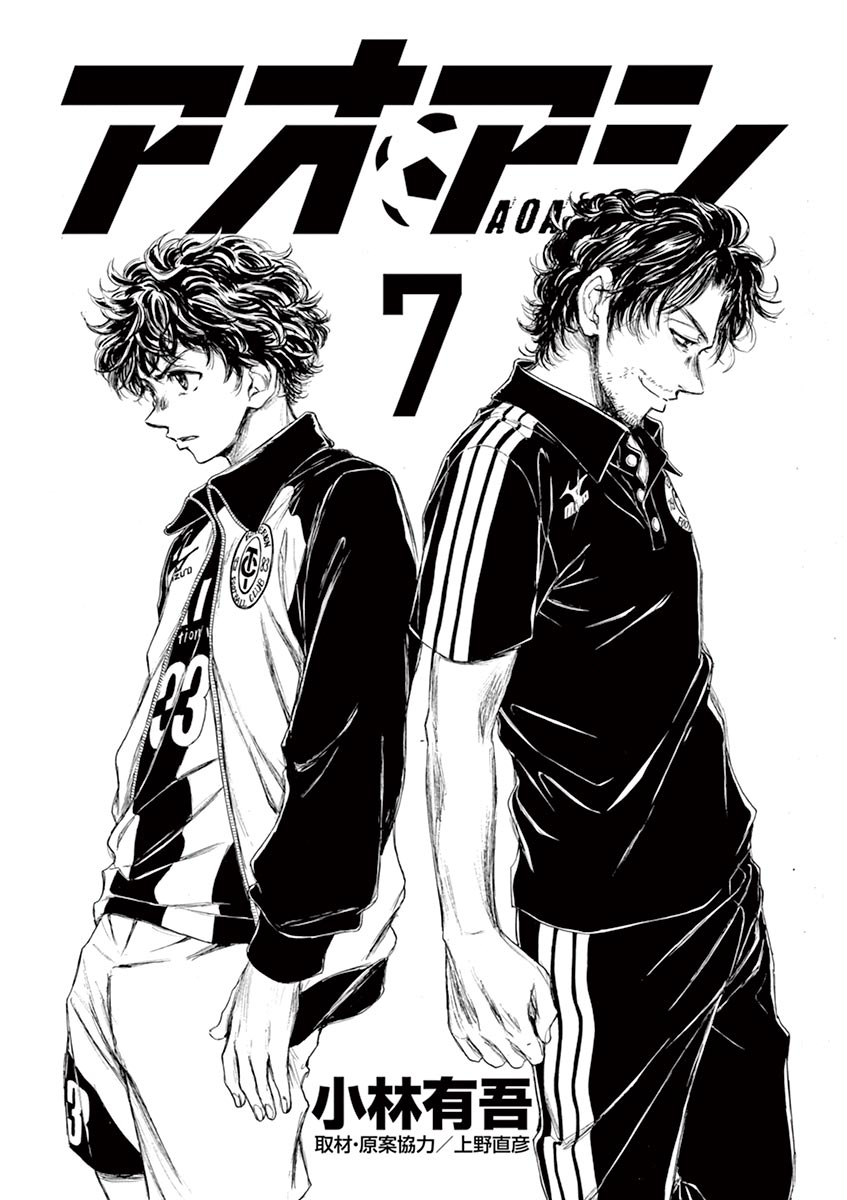 Ao Ashi chapter 62 page 3