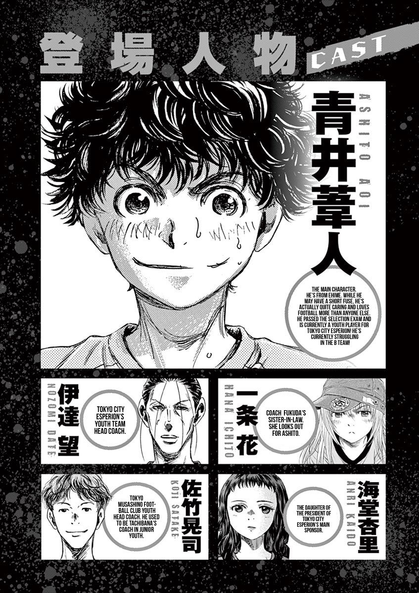 Ao Ashi chapter 95 page 4