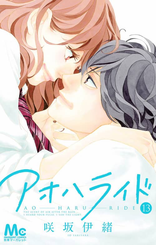 Cover of Ao Haru Ride
