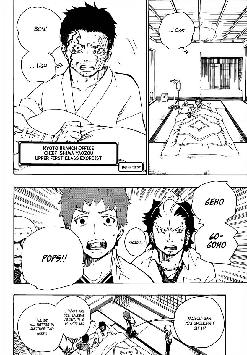 Ao no Exorcist chapter 18 page 8