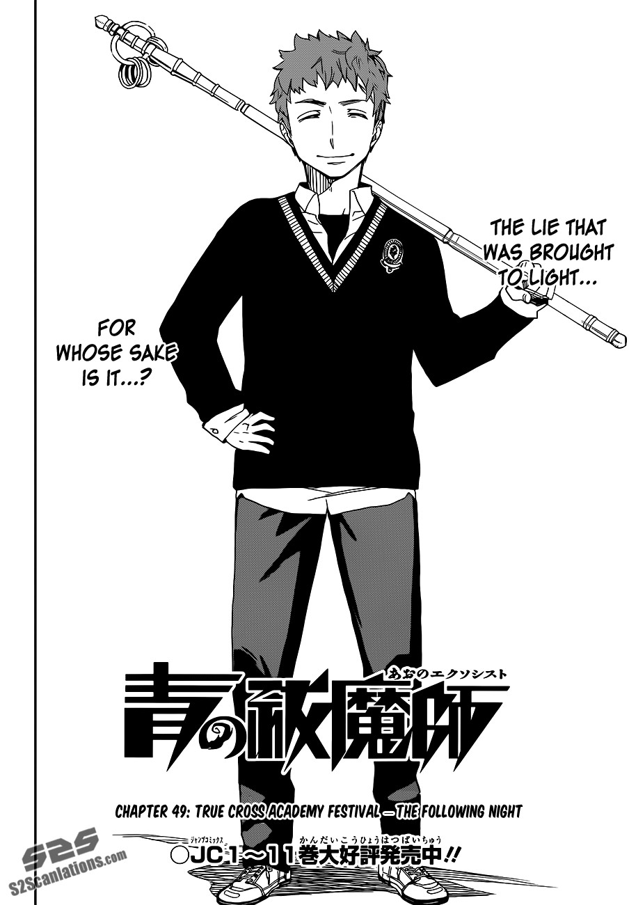 Ao no Exorcist chapter 49 page 3