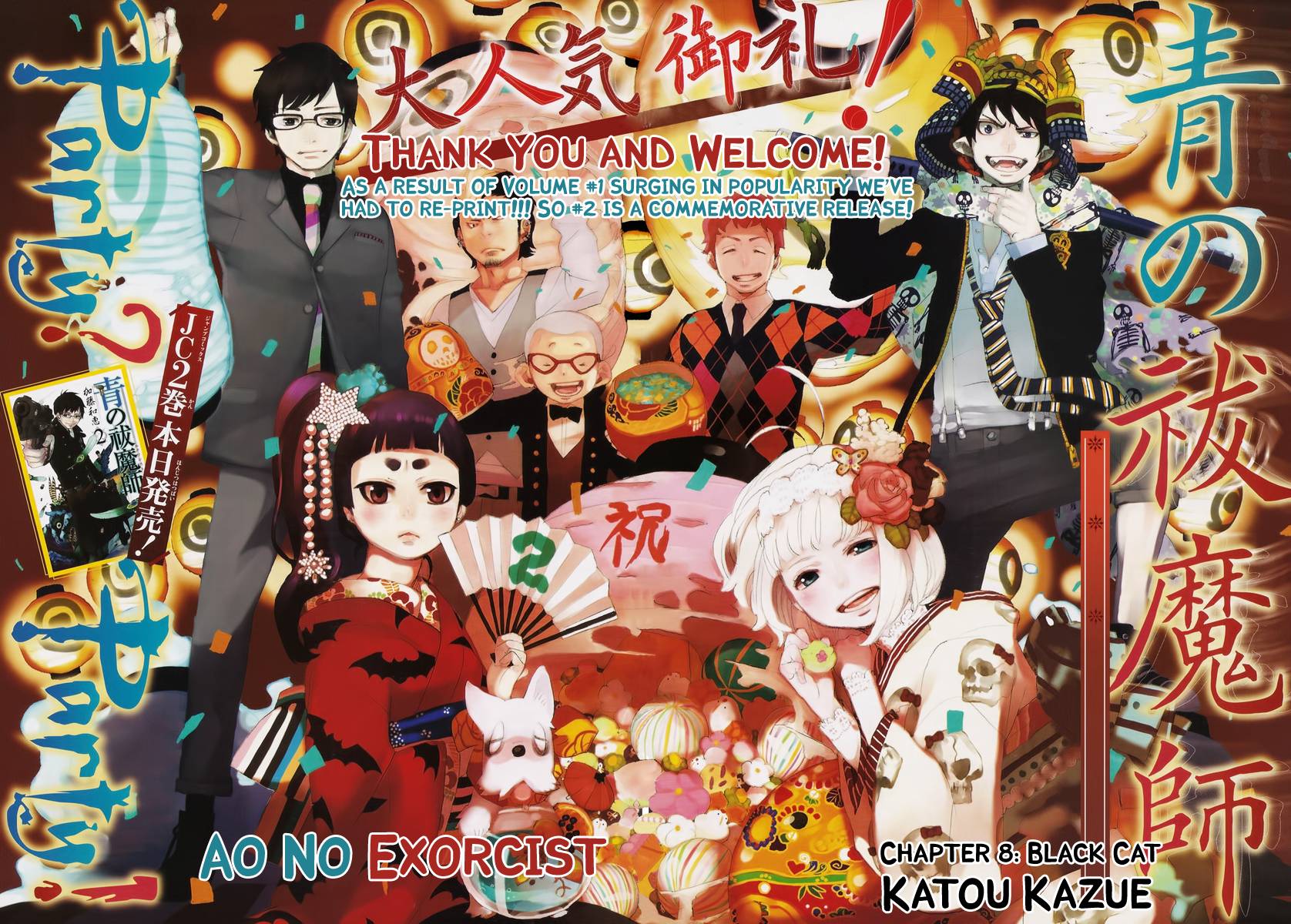 Ao no Exorcist chapter 8 page 1